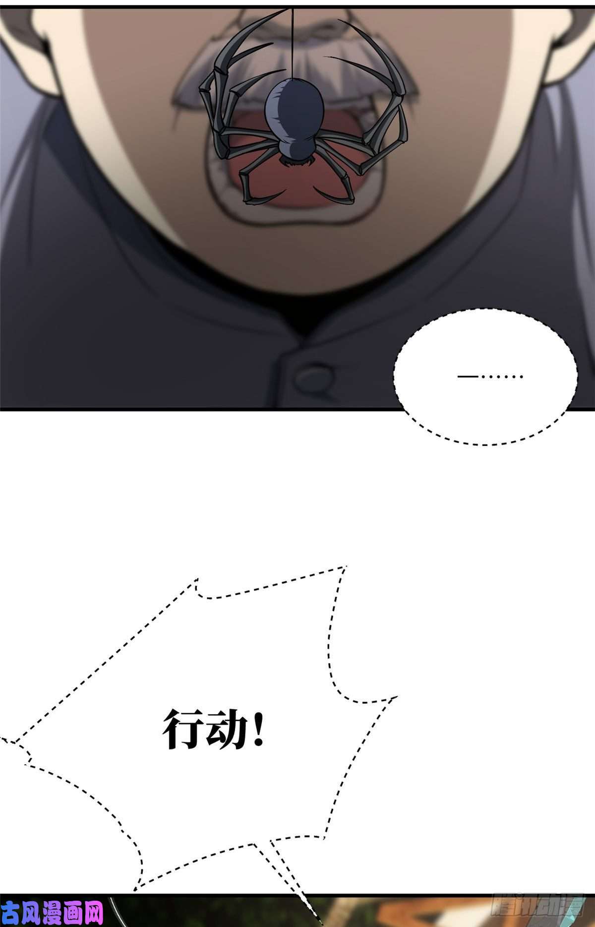 全球高武087 新小队