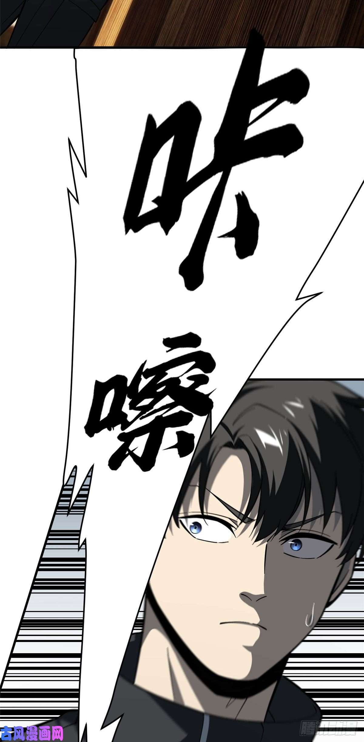 全球高武087 新小队