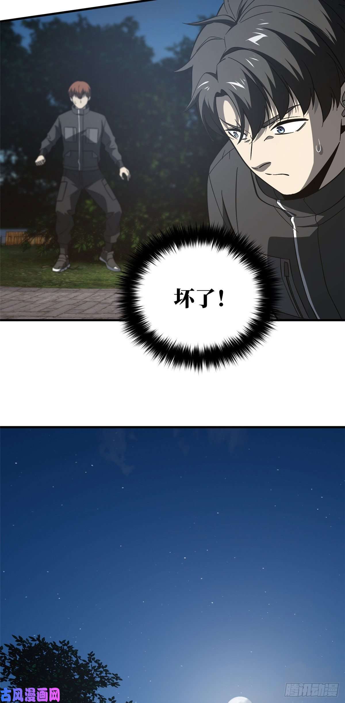 全球高武087 新小队