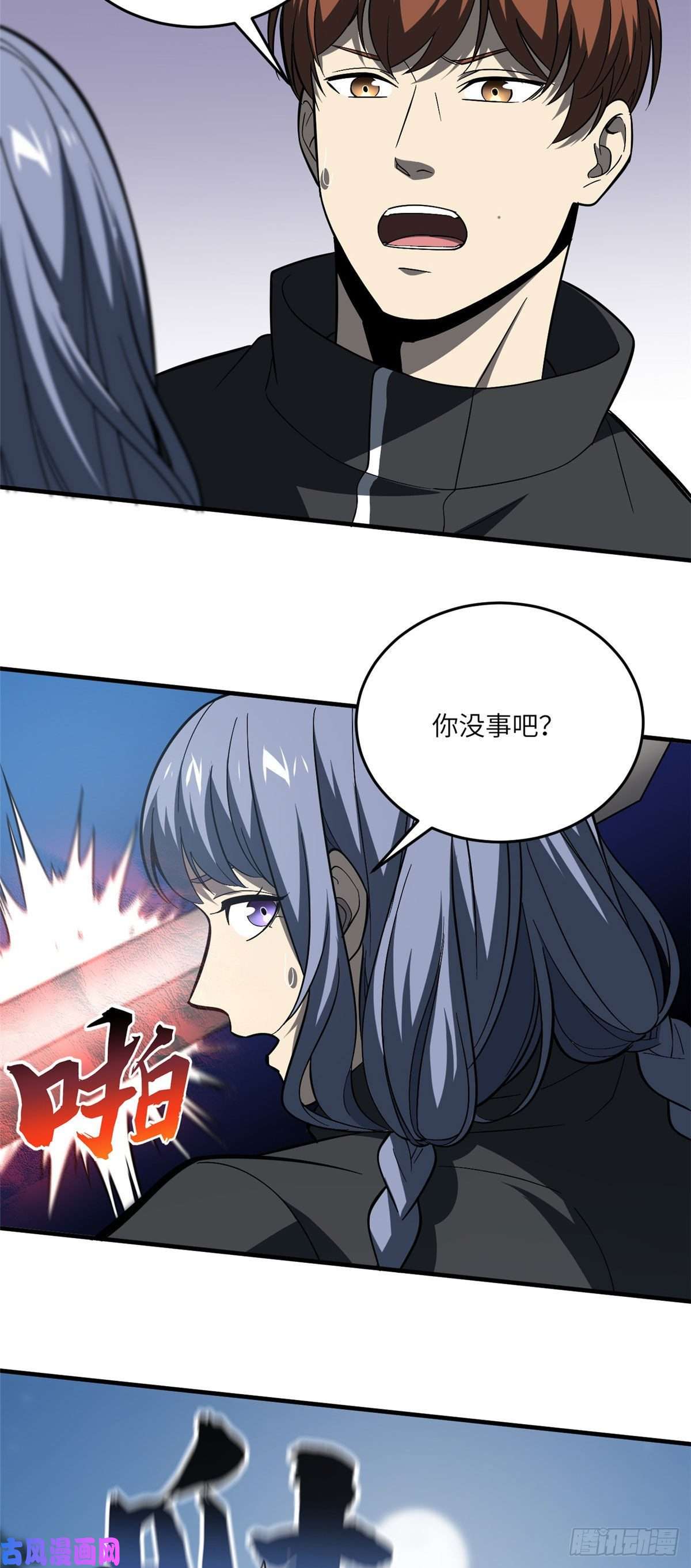 全球高武087 新小队