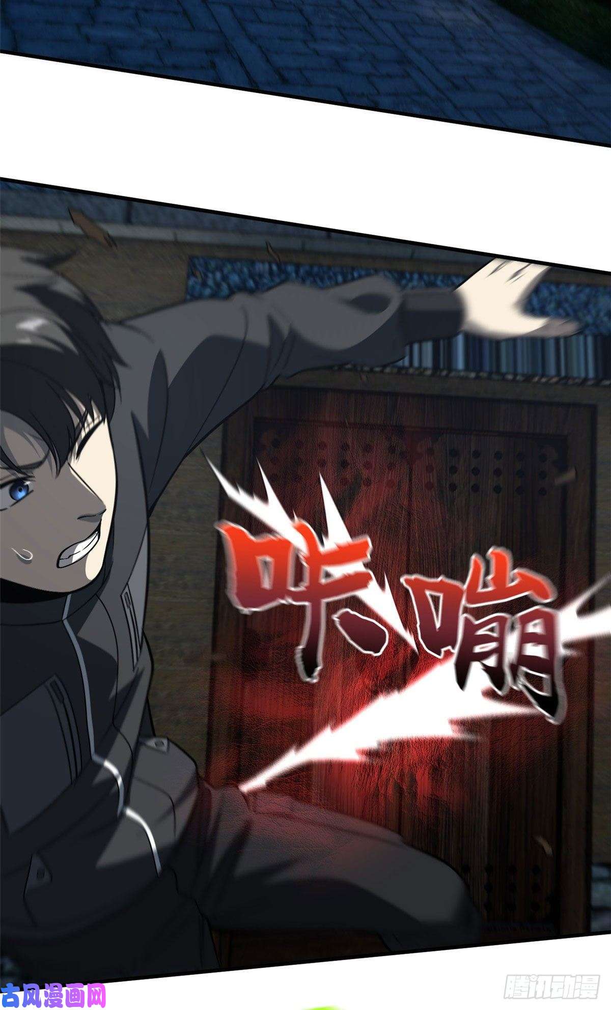 全球高武087 新小队