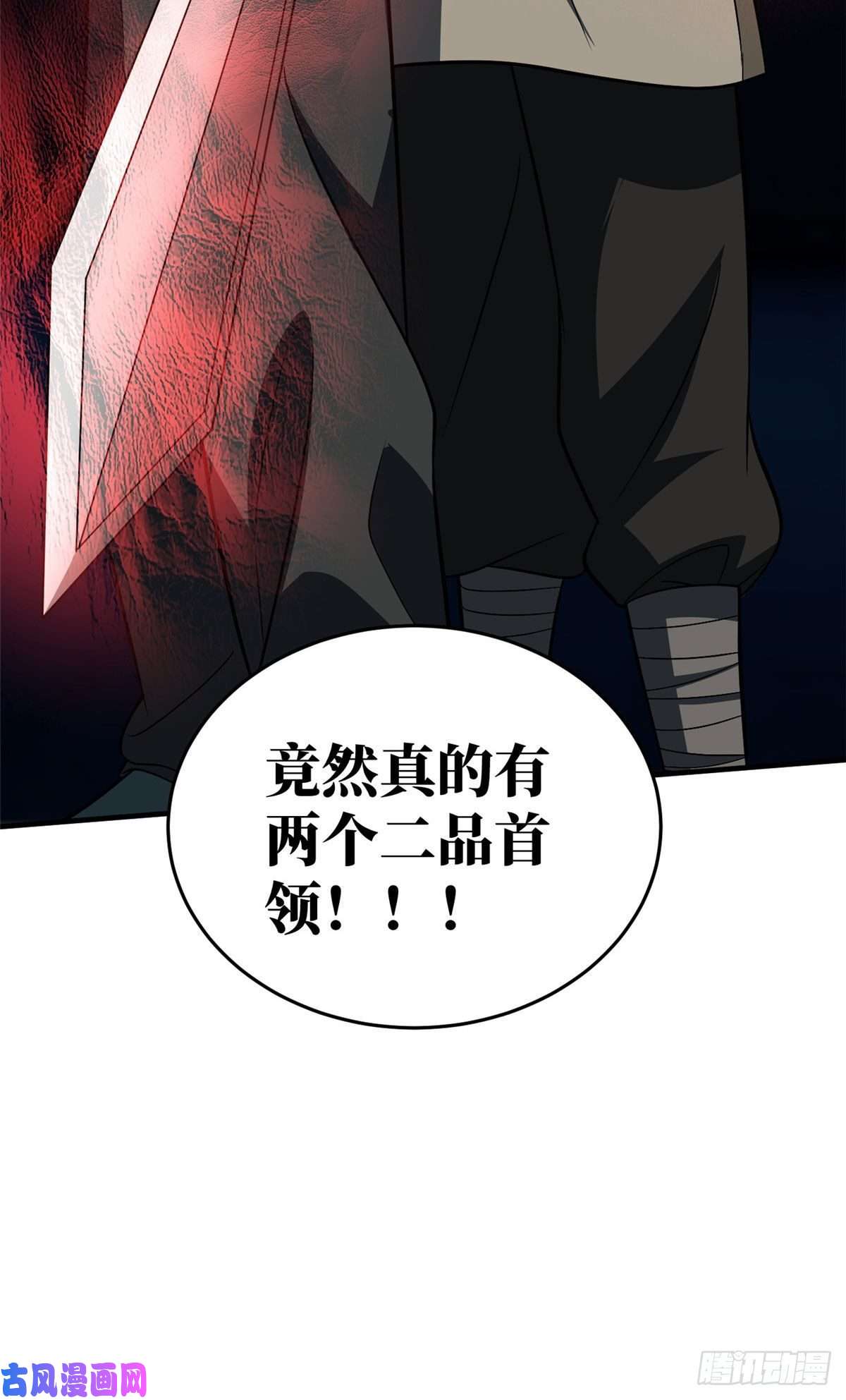 全球高武087 新小队