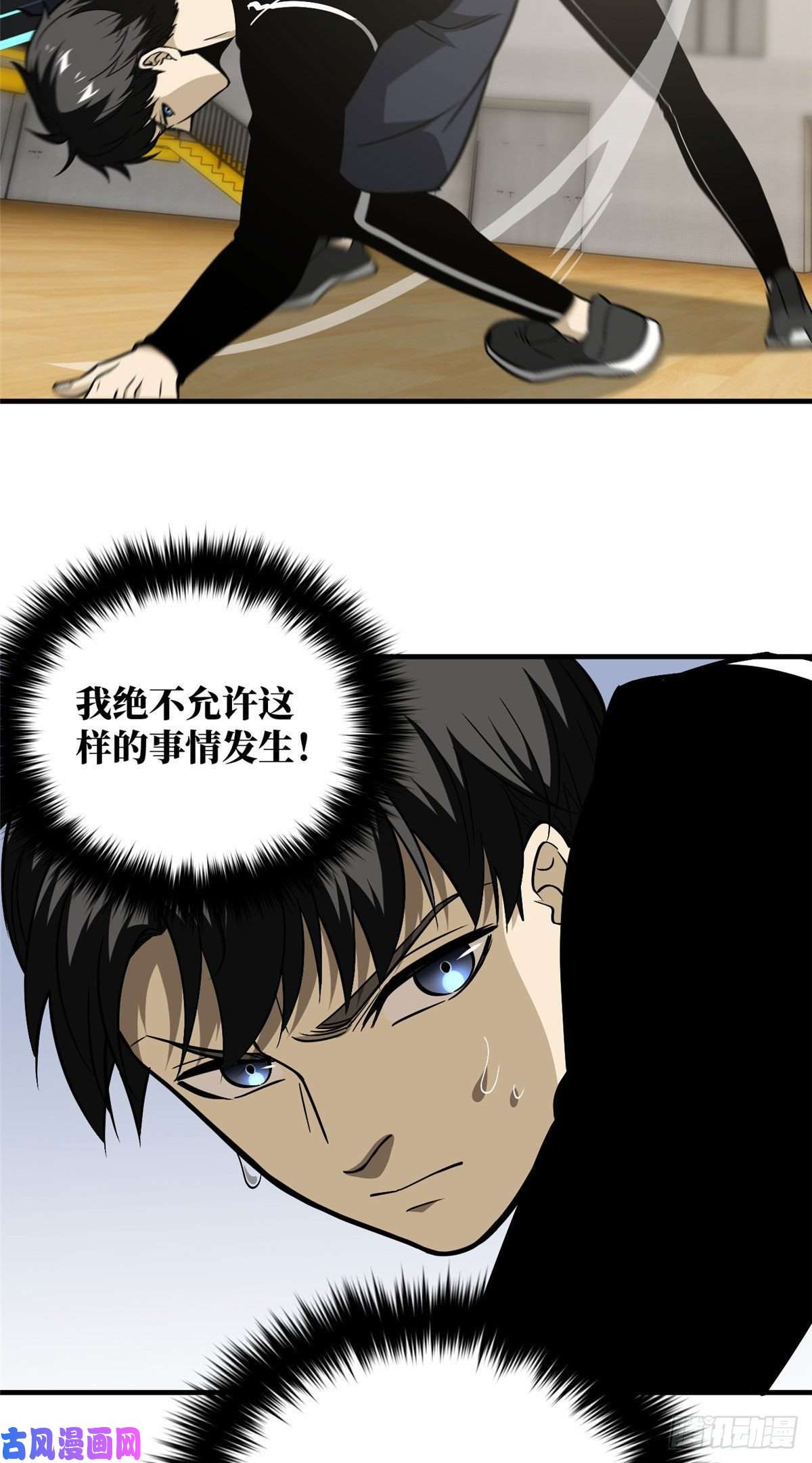 全球高武087 新小队