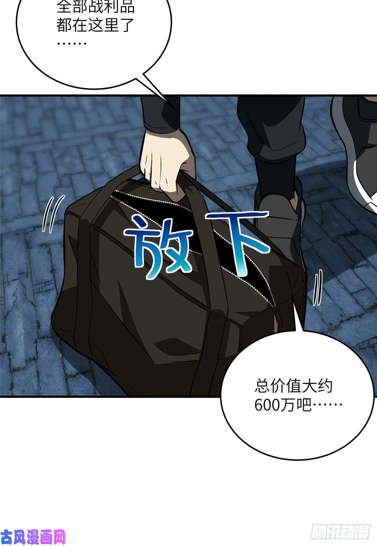 全球高武89 意外发现