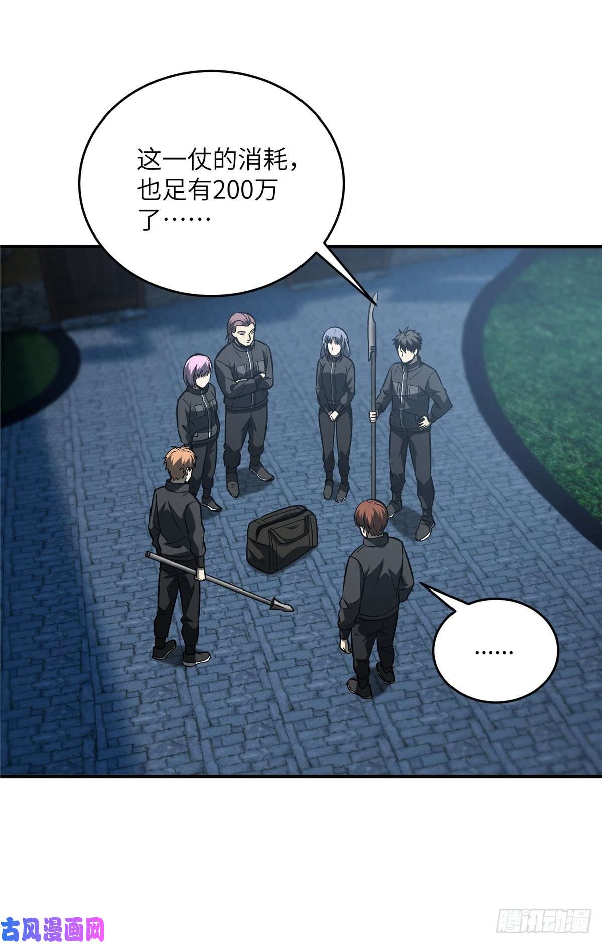 全球高武89 意外发现