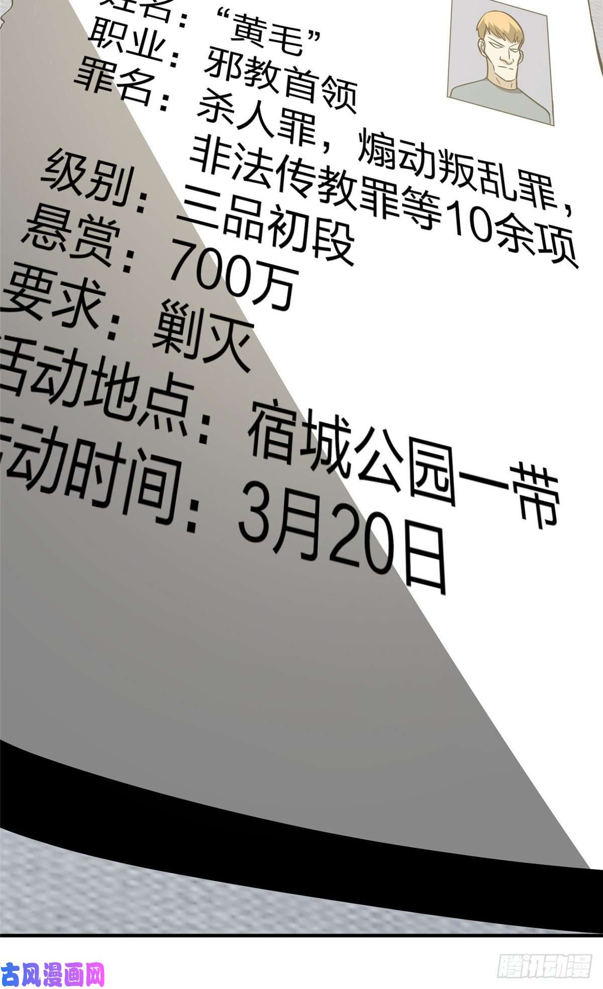全球高武89 意外发现