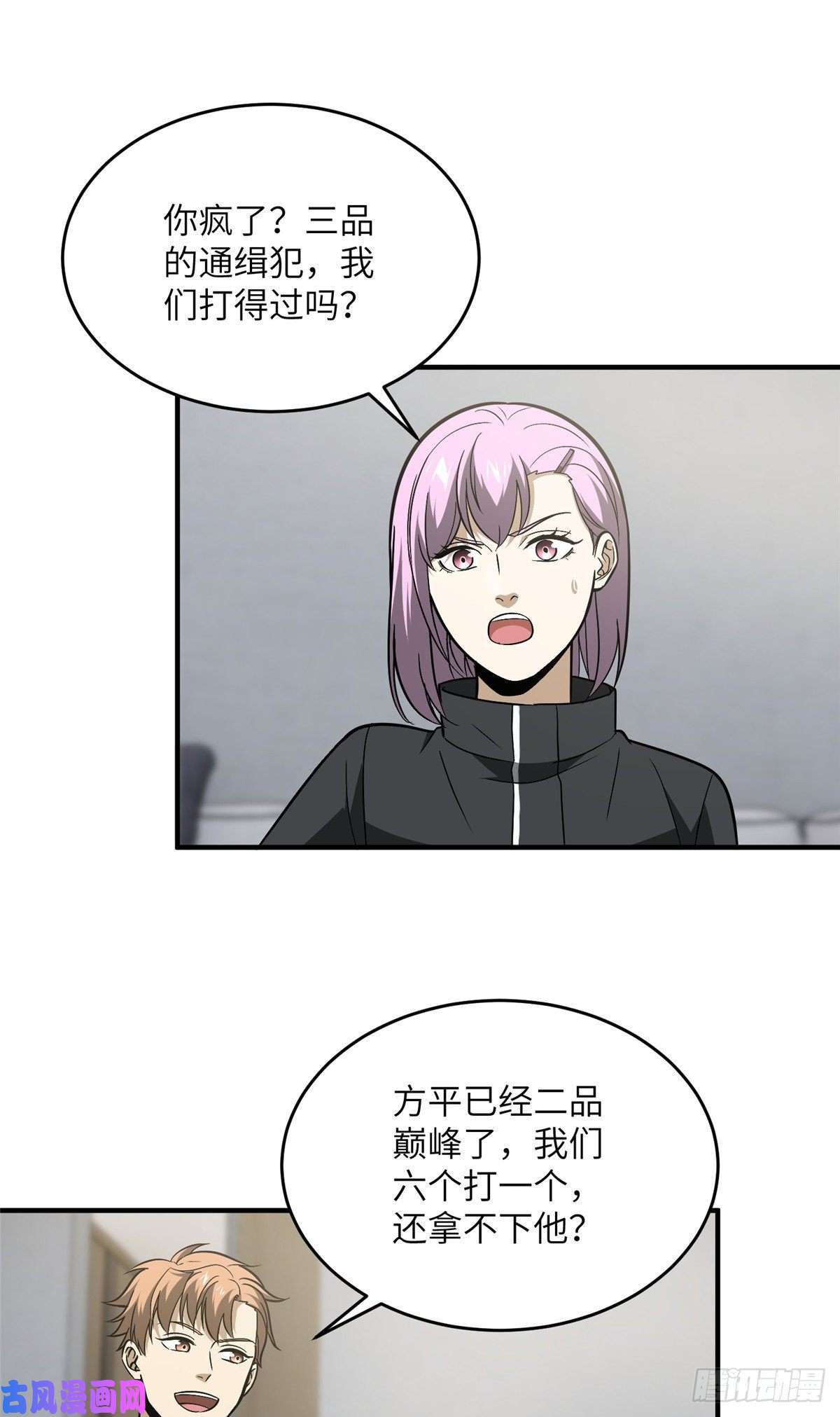 全球高武89 意外发现