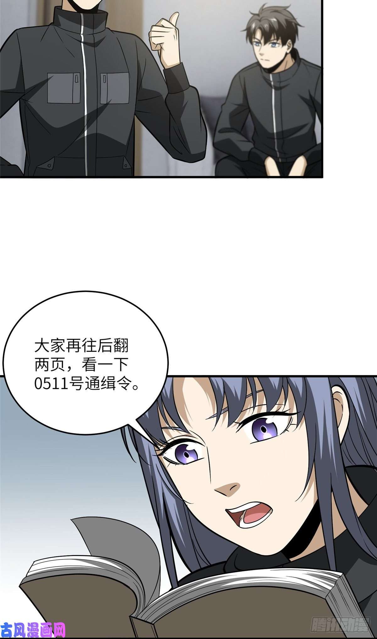 全球高武89 意外发现