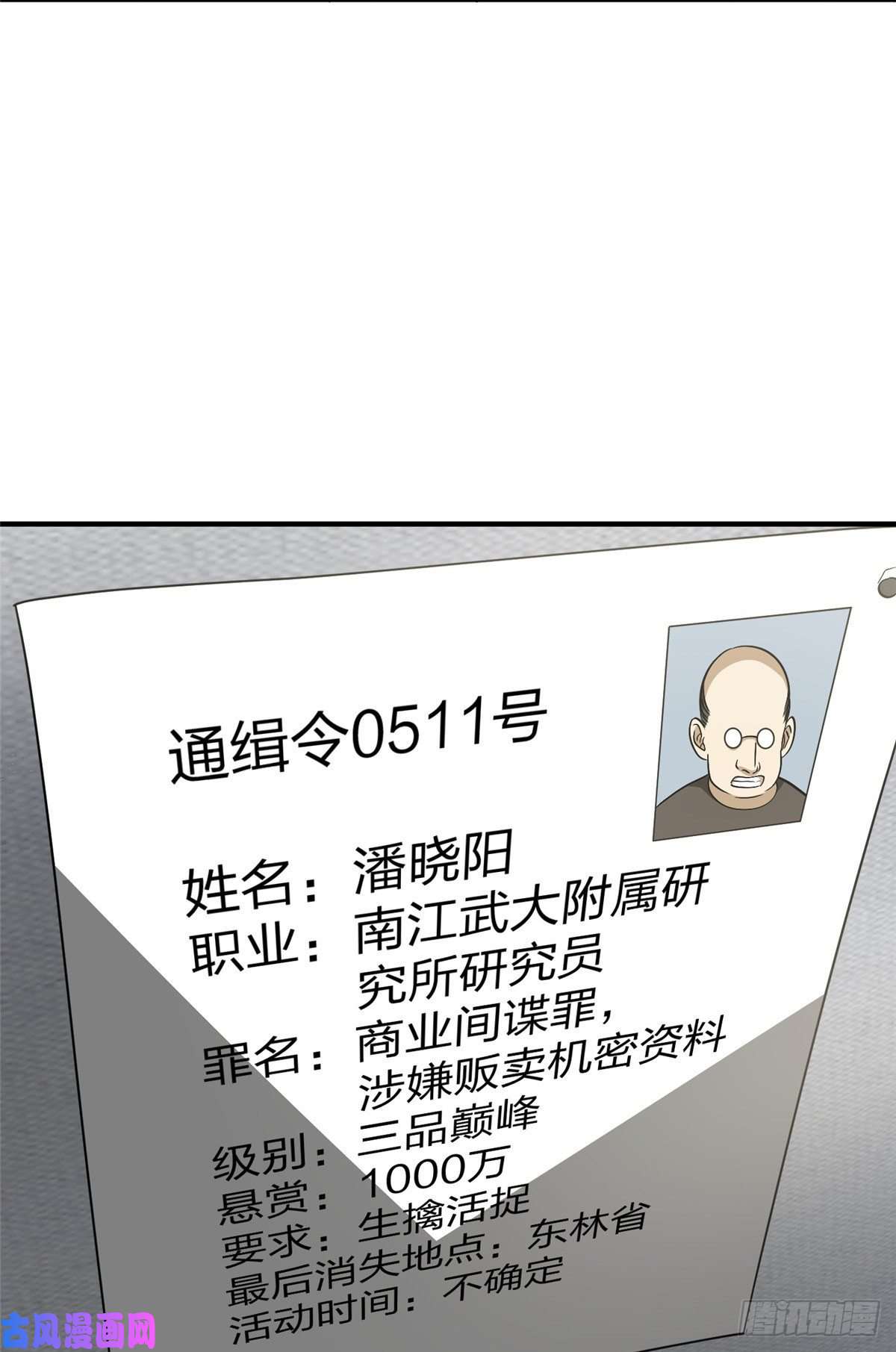 全球高武89 意外发现