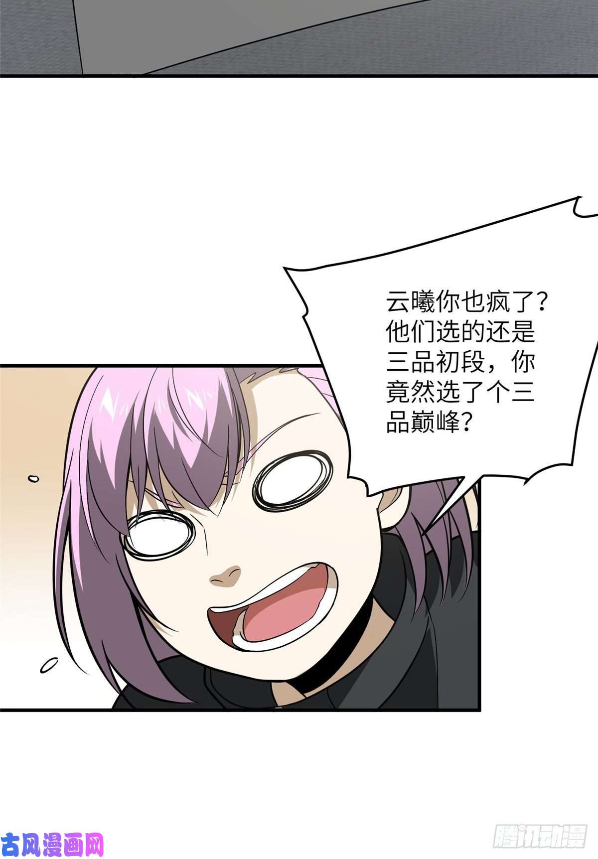 全球高武89 意外发现