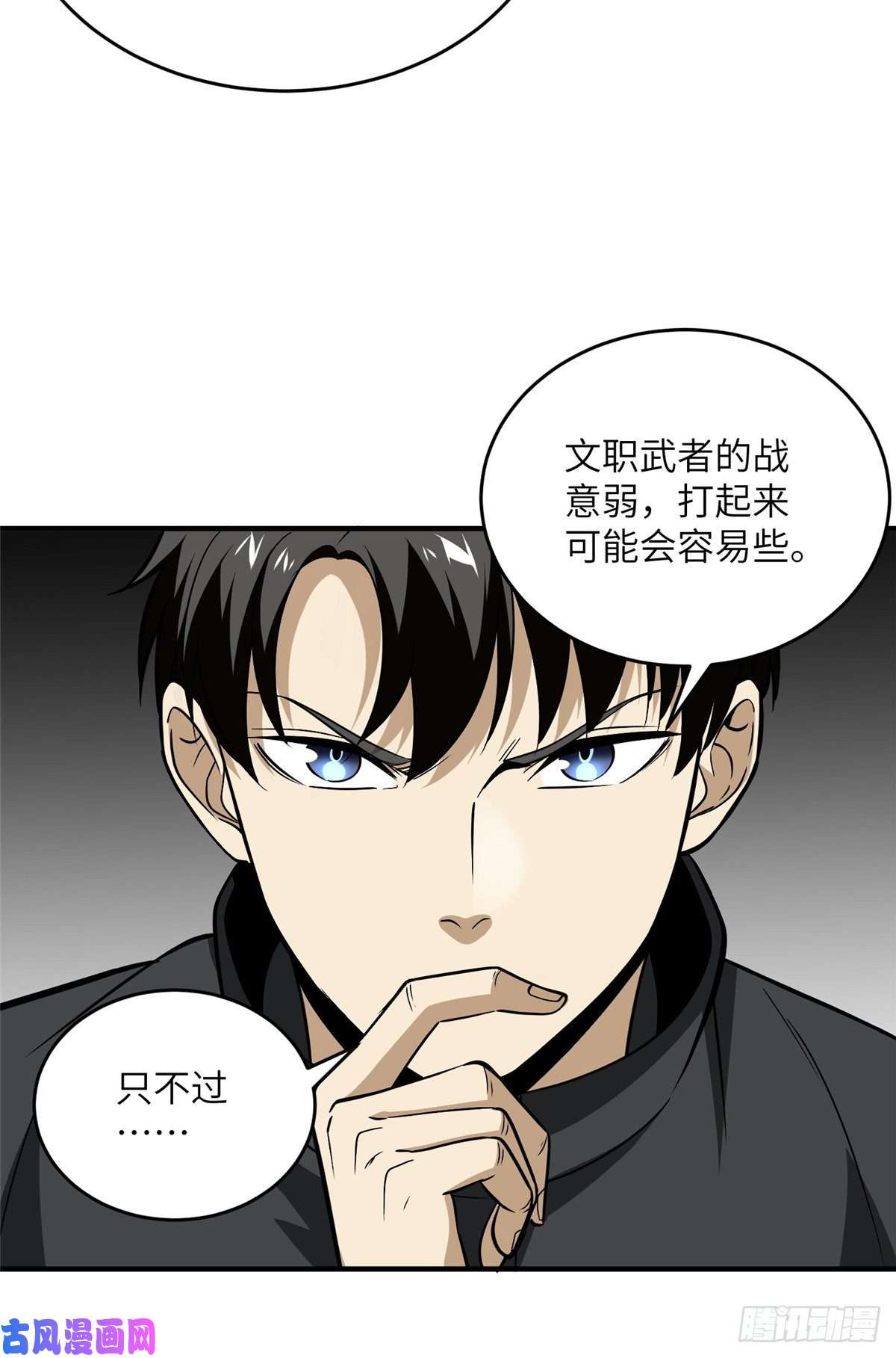 全球高武89 意外发现
