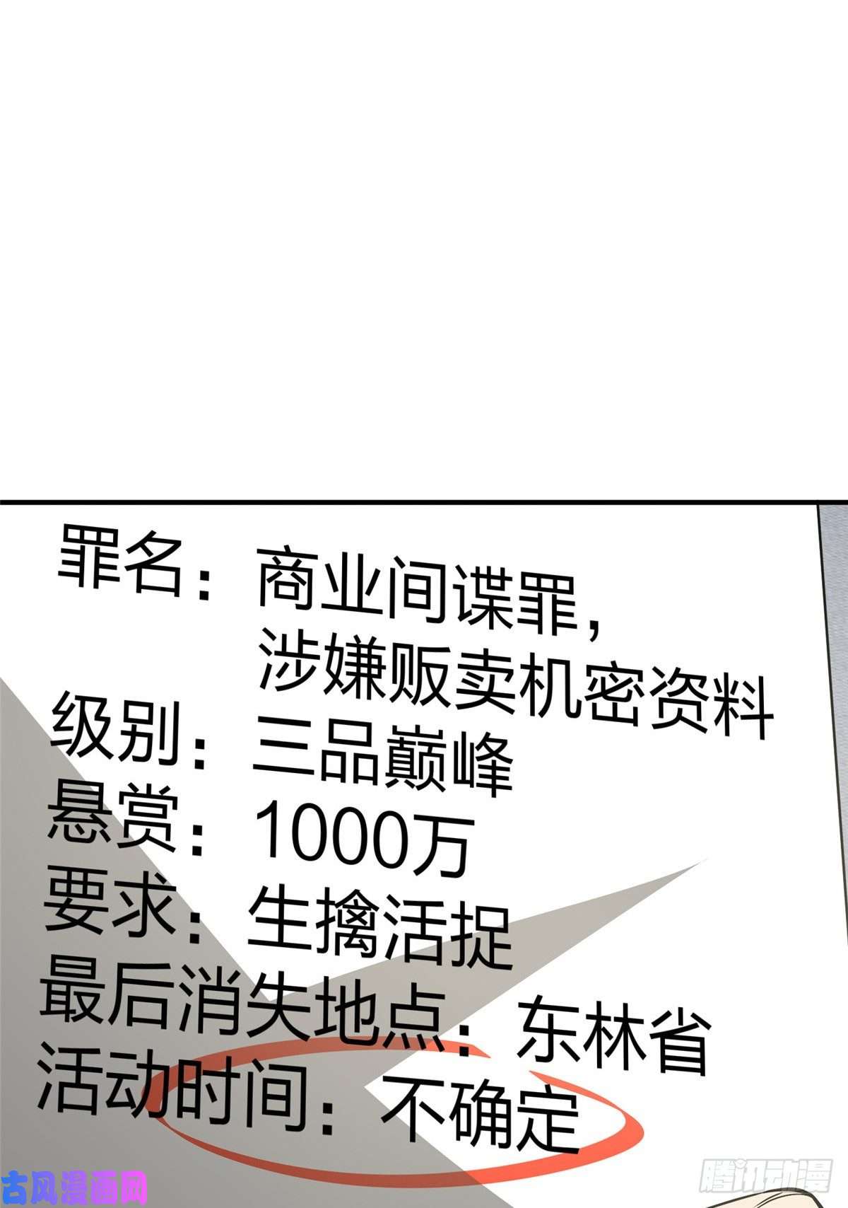 全球高武89 意外发现