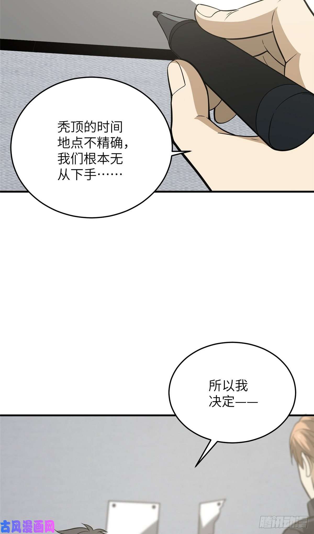 全球高武89 意外发现