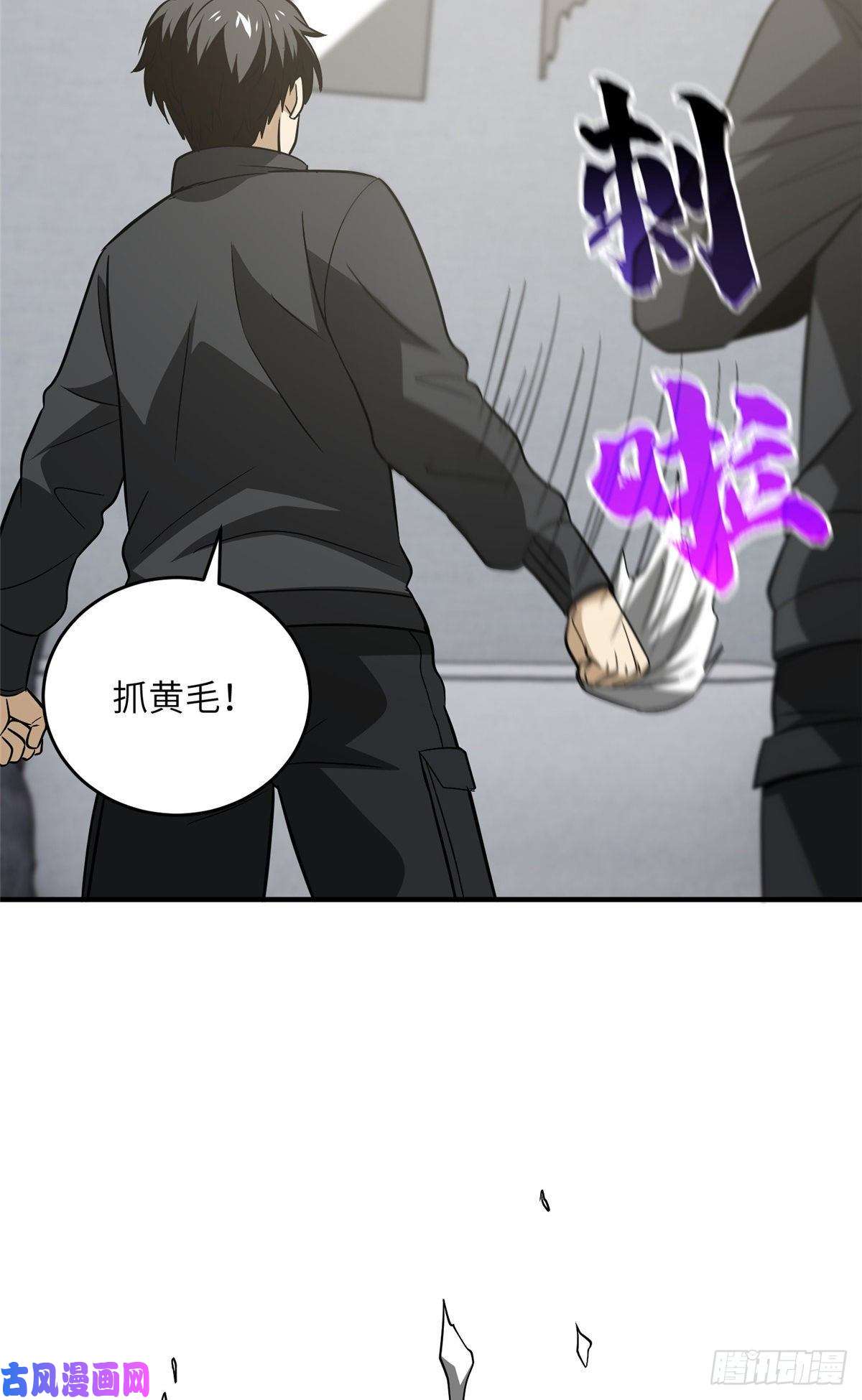 全球高武89 意外发现