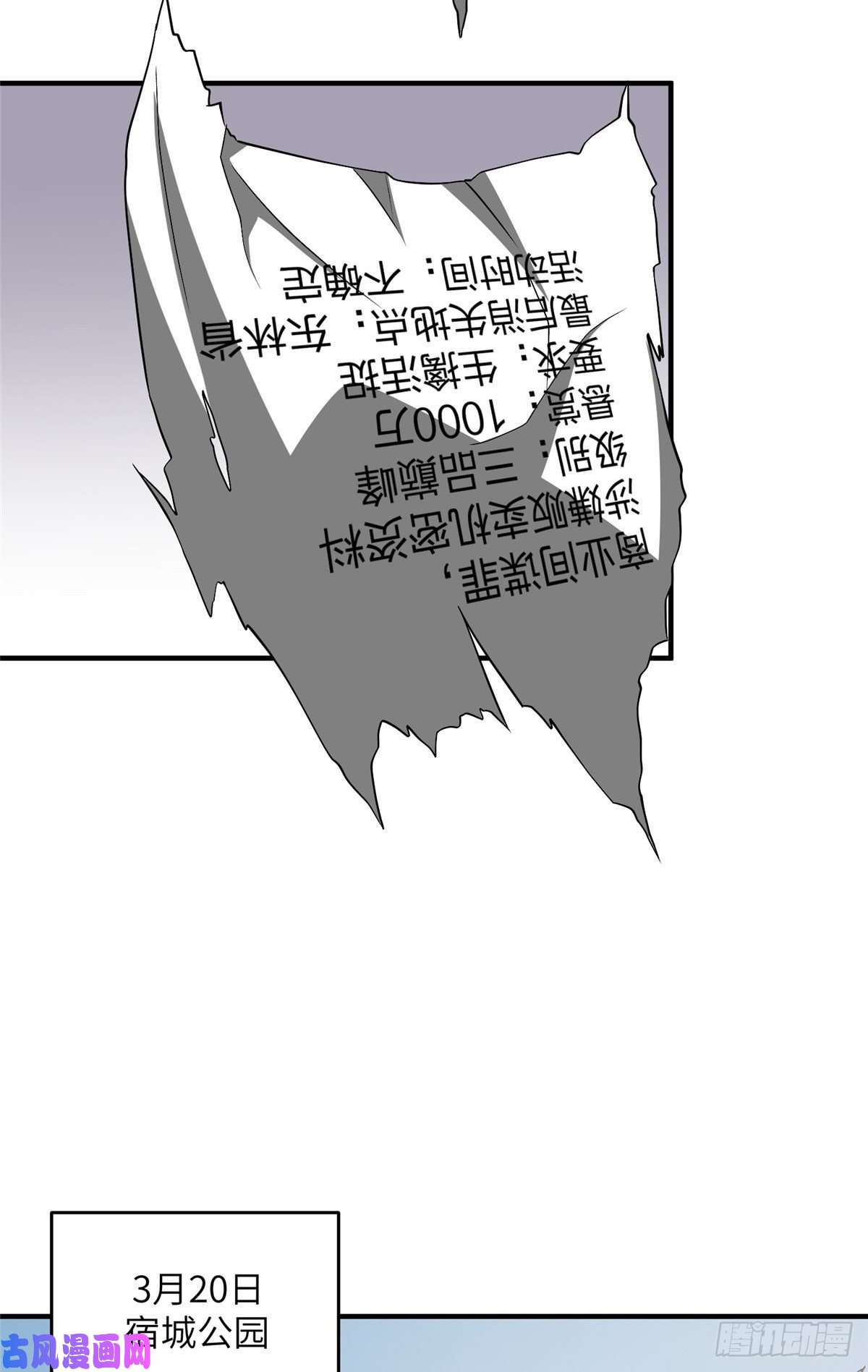 全球高武89 意外发现