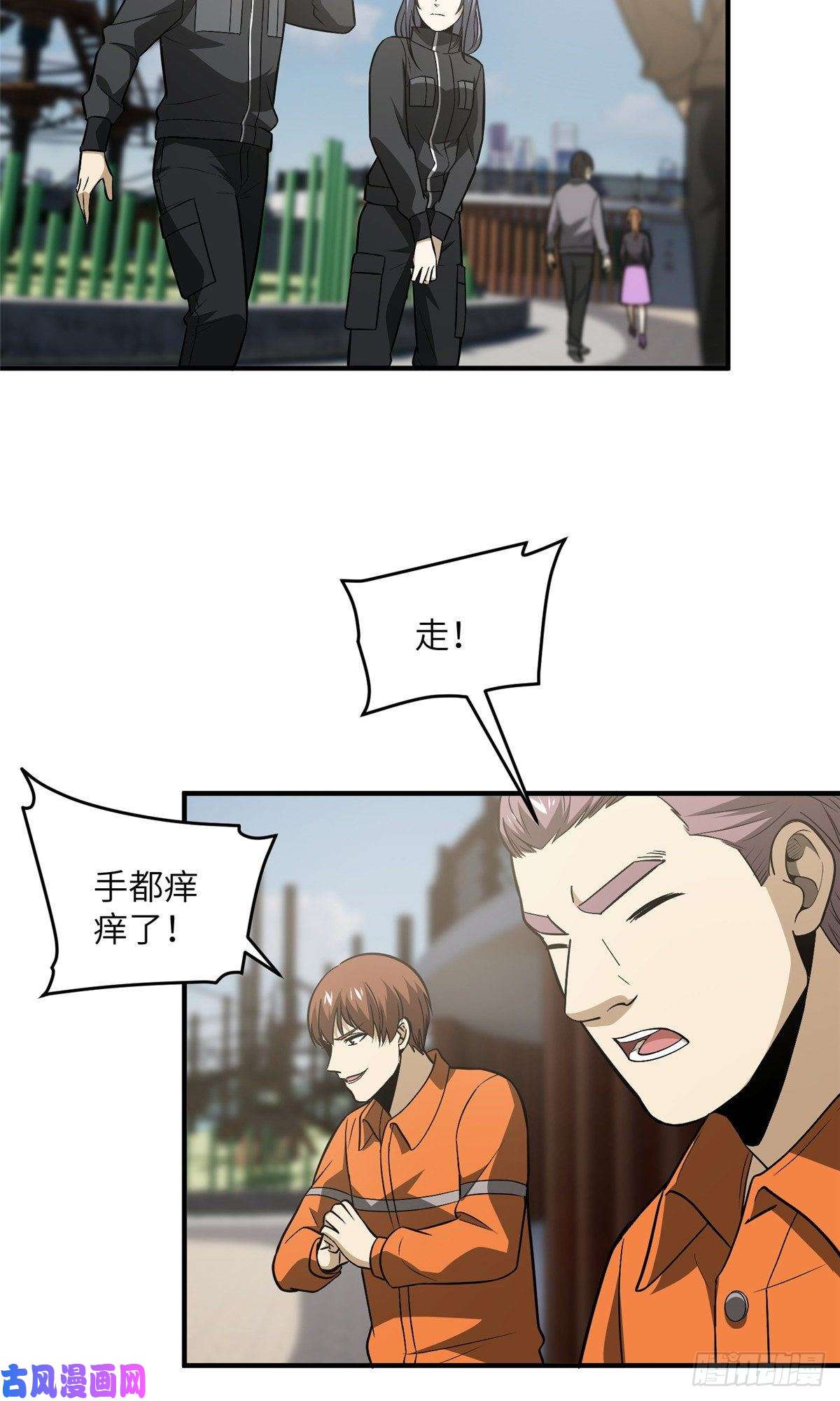 全球高武89 意外发现