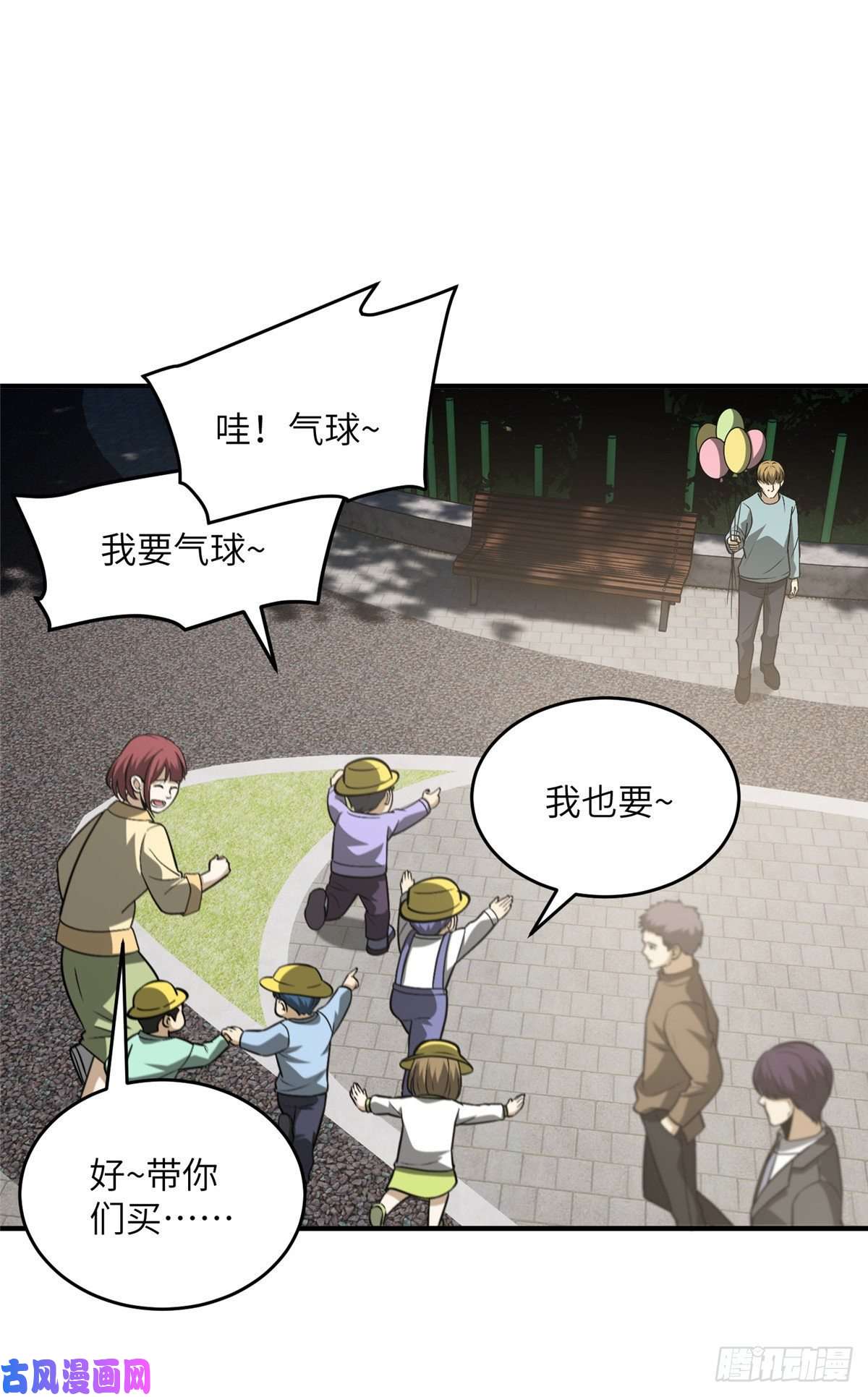 全球高武89 意外发现