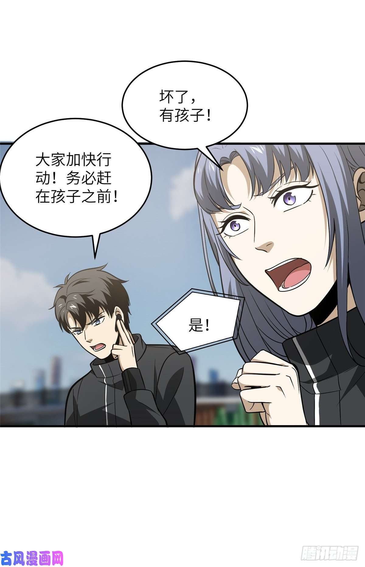 全球高武89 意外发现