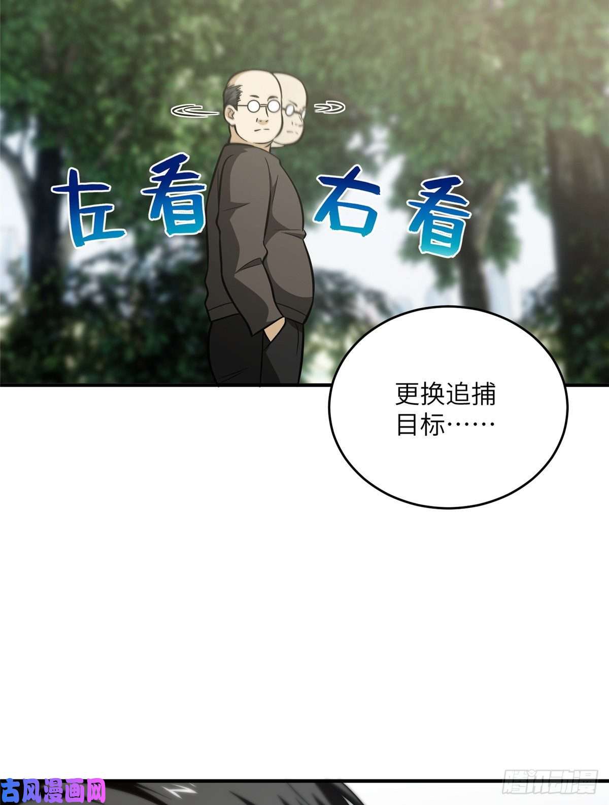 全球高武89 意外发现