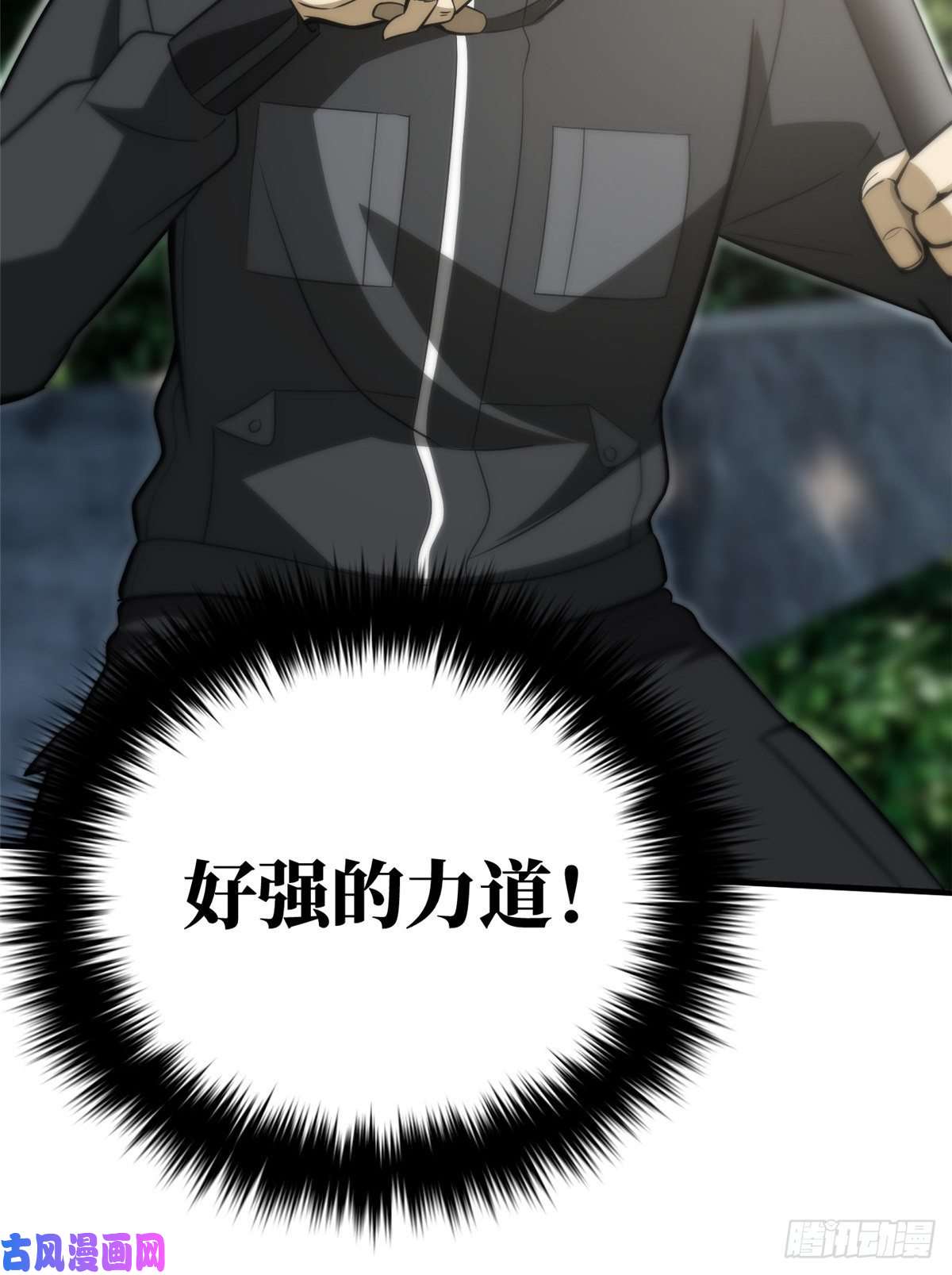 全球高武90 交易