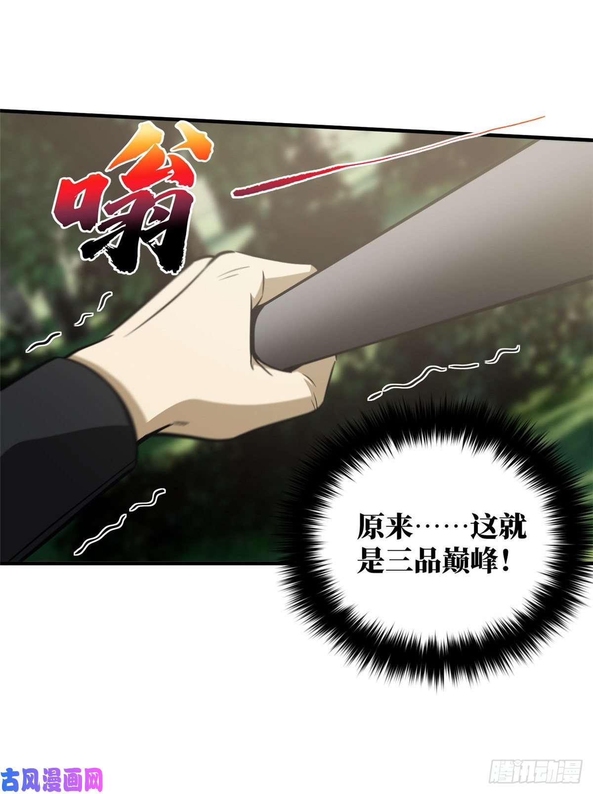 全球高武90 交易