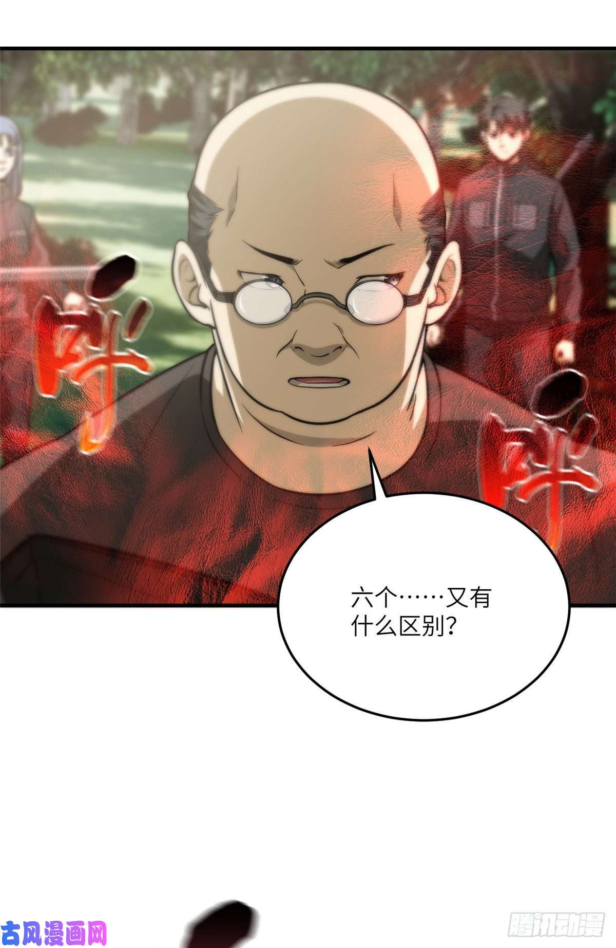 全球高武90 交易