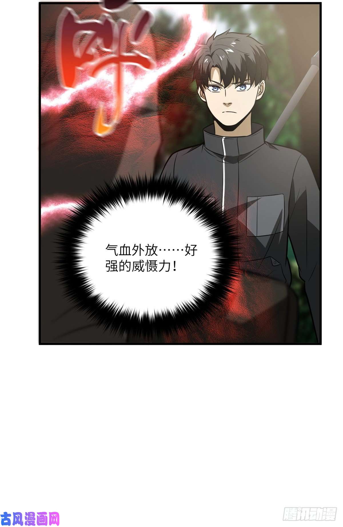 全球高武90 交易