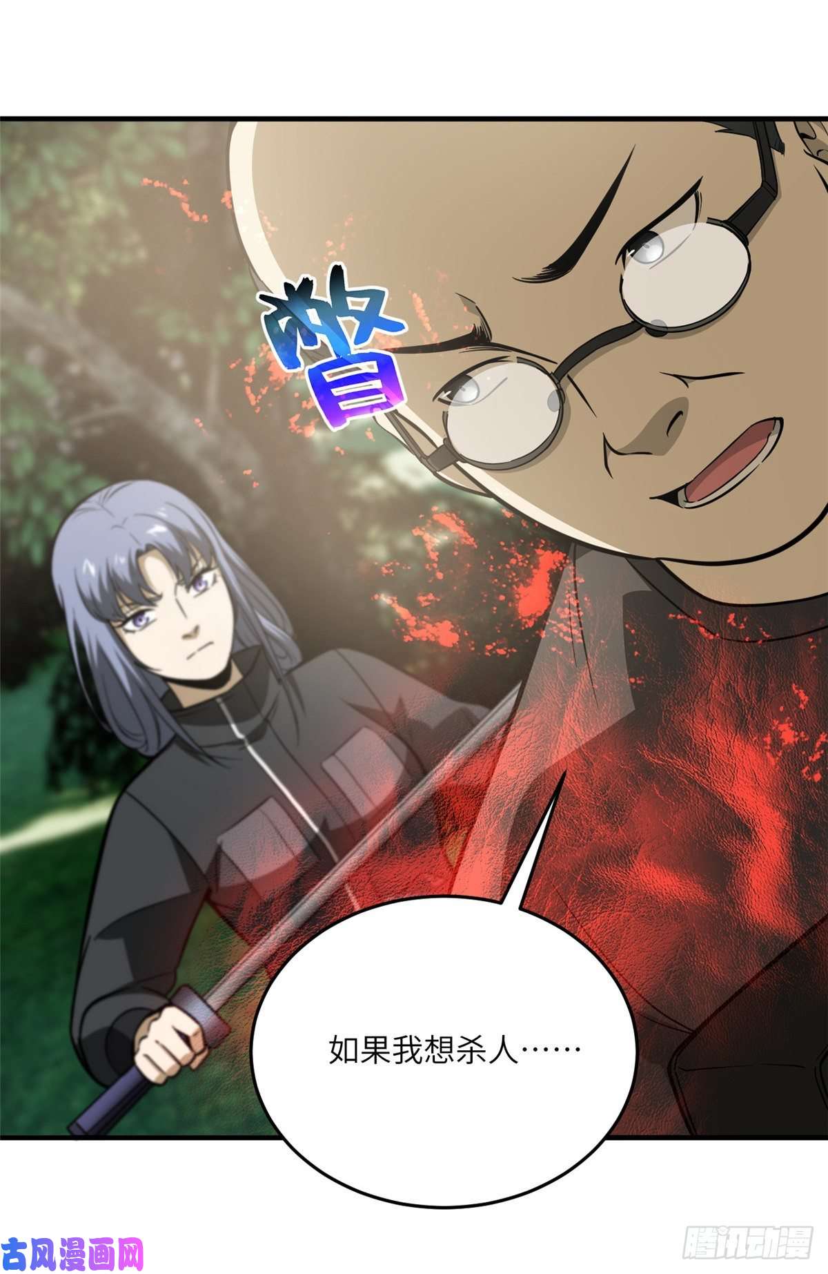 全球高武90 交易
