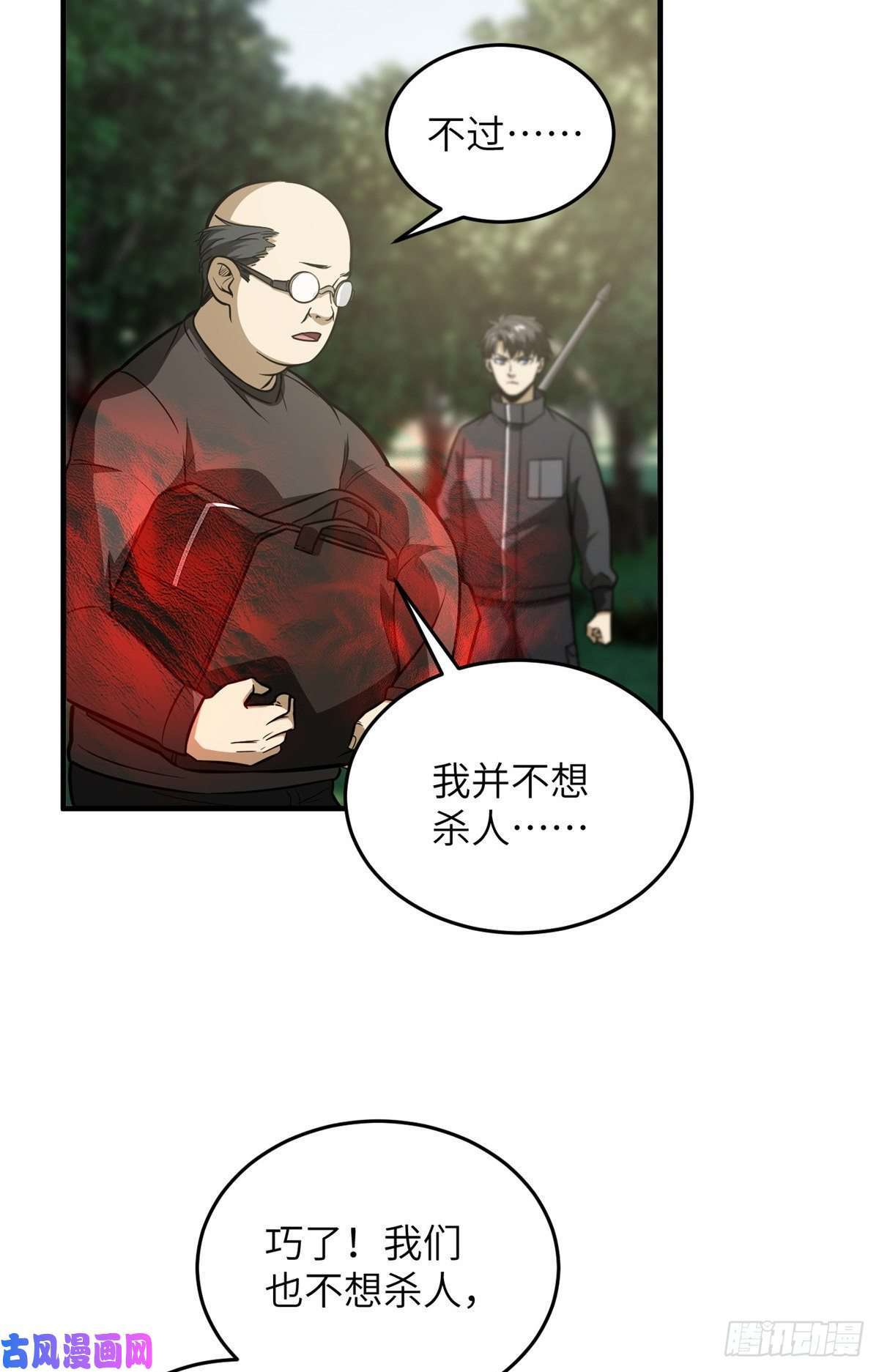 全球高武90 交易