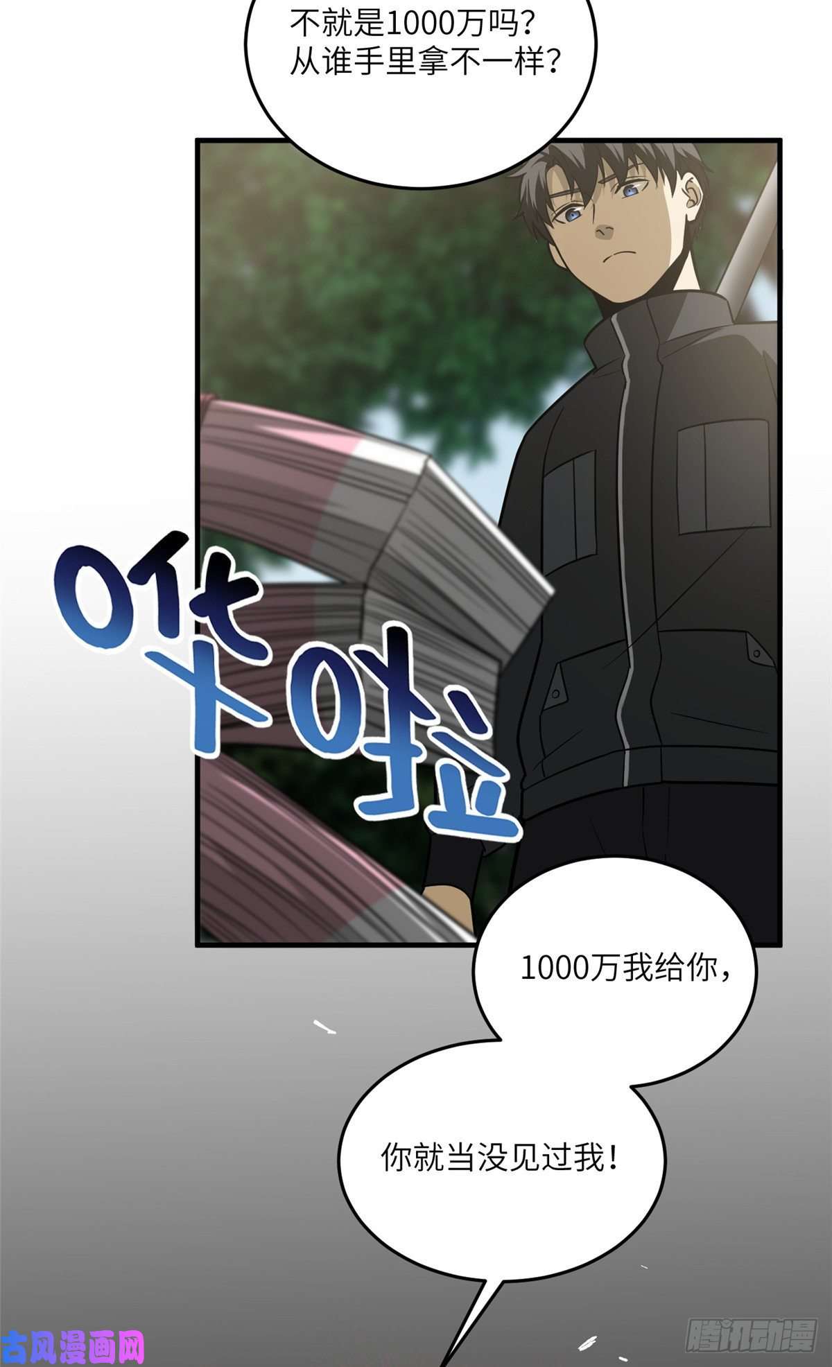 全球高武90 交易