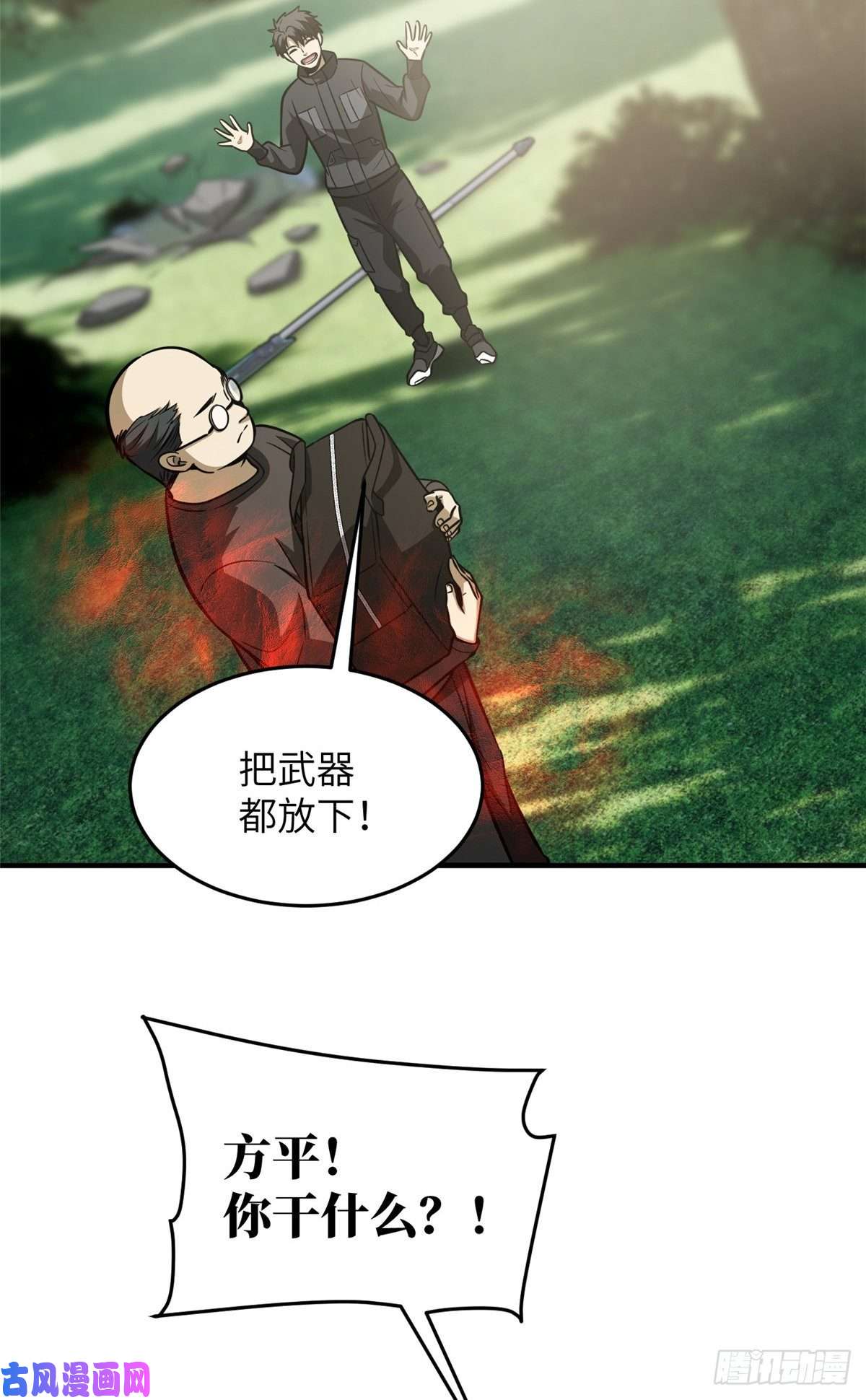 全球高武90 交易