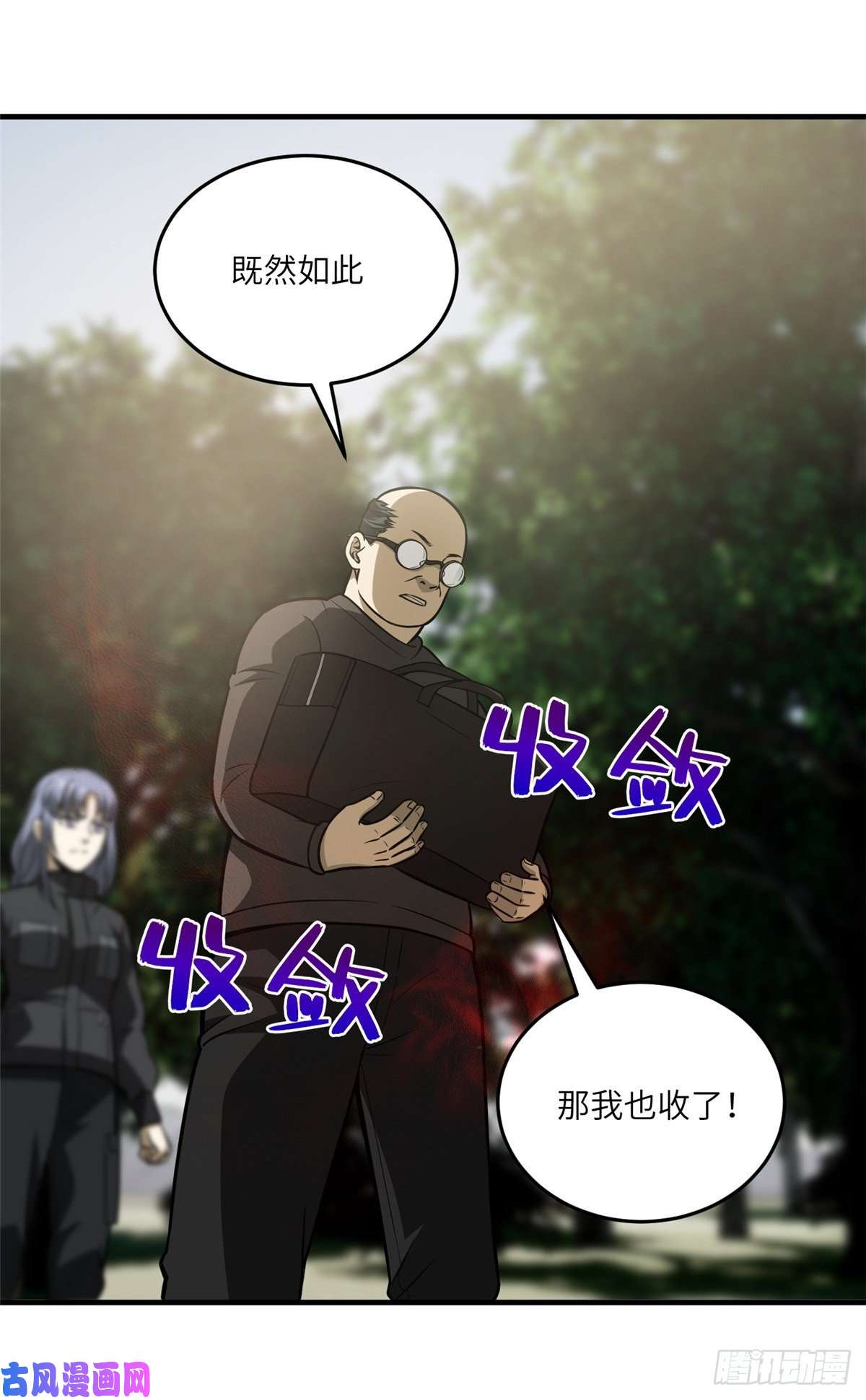 全球高武90 交易