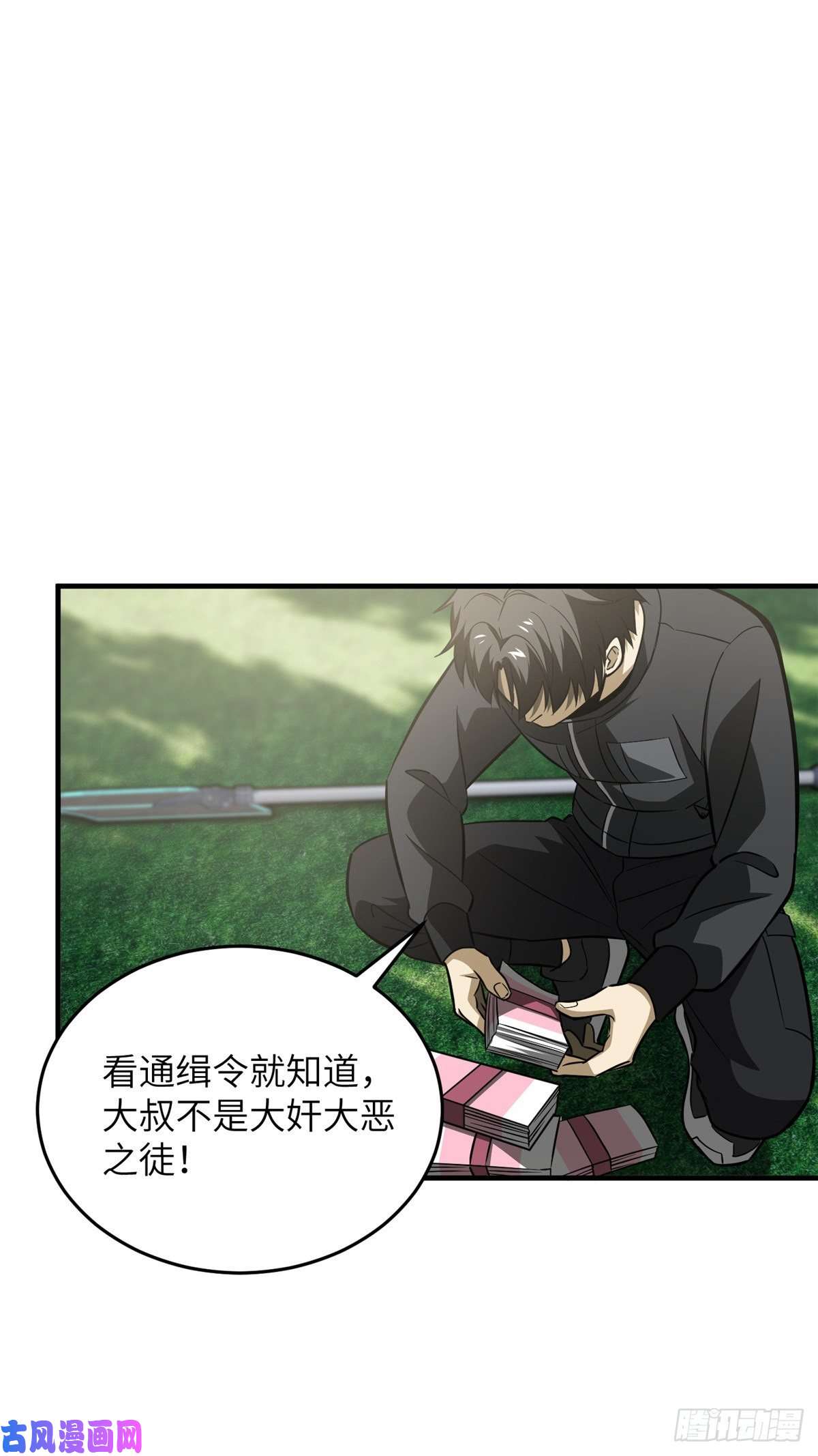 全球高武90 交易
