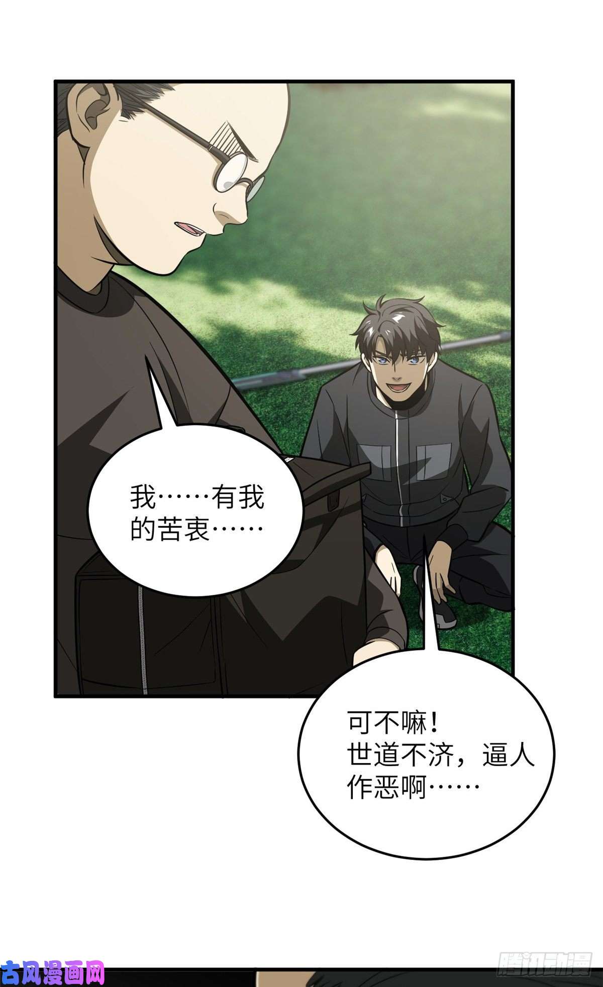 全球高武90 交易
