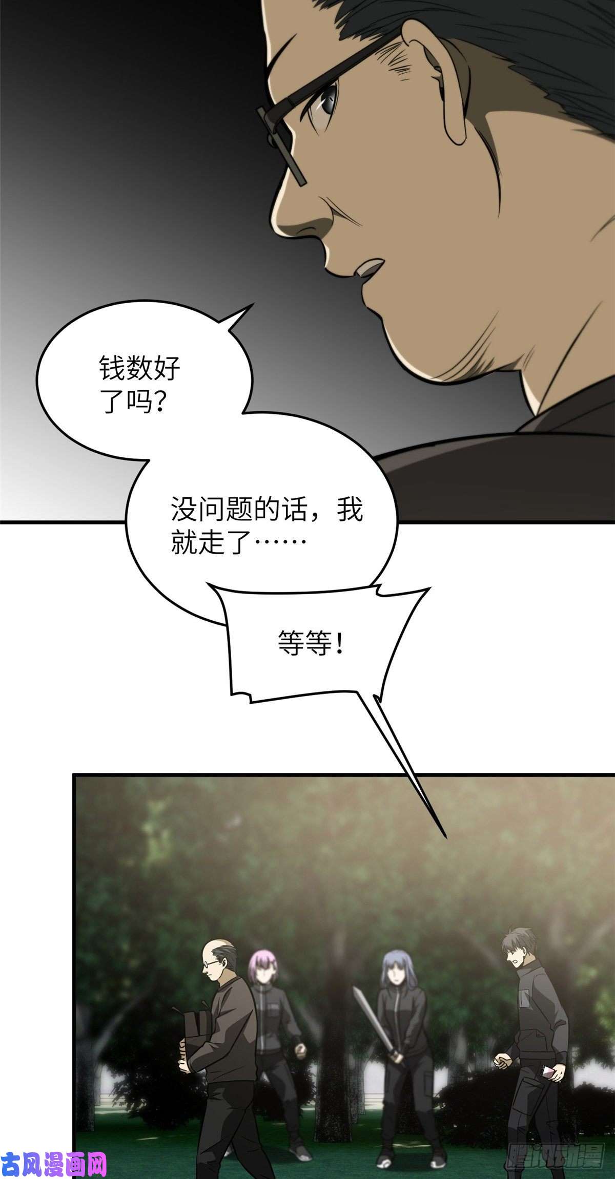 全球高武90 交易