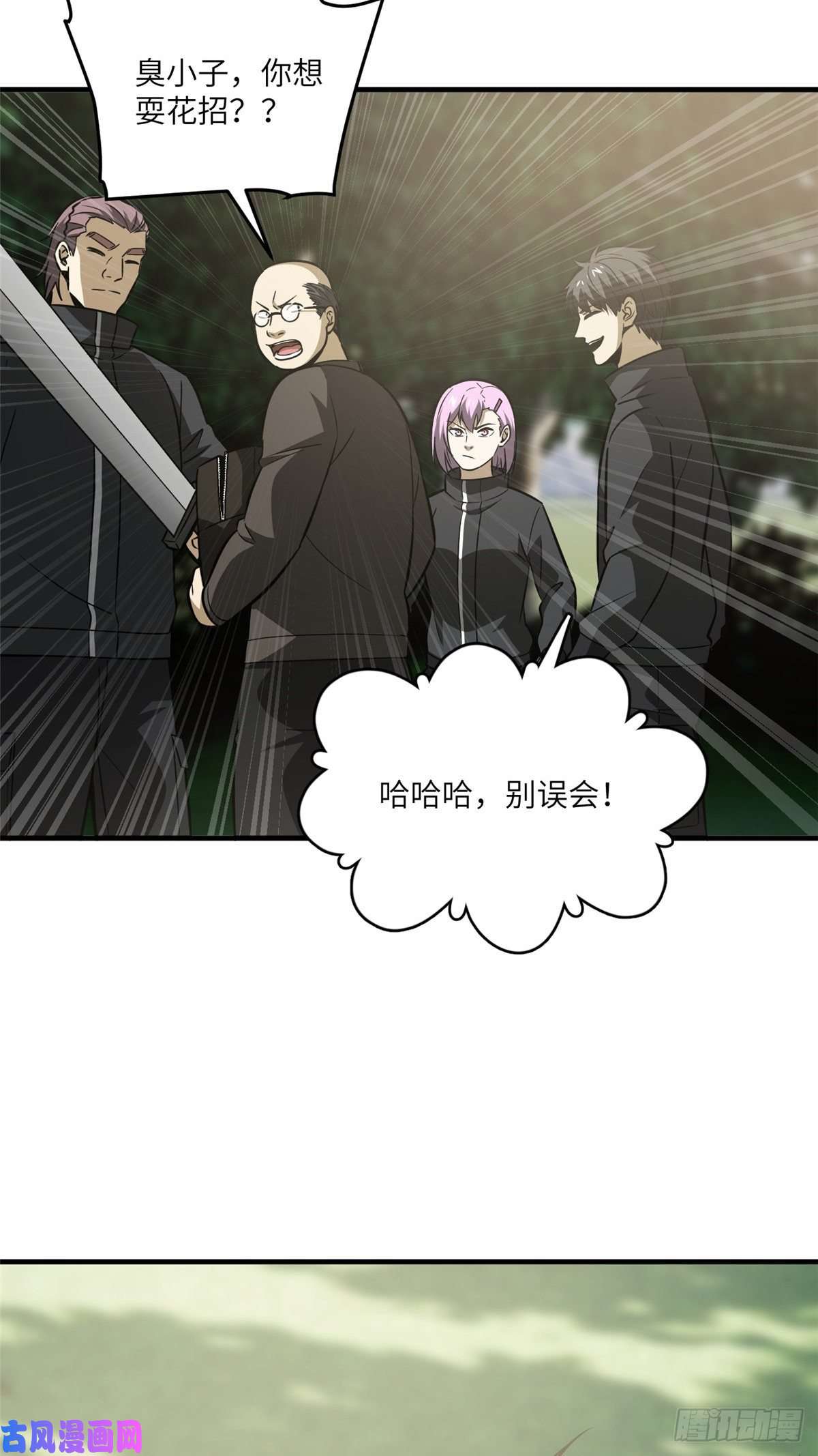 全球高武90 交易