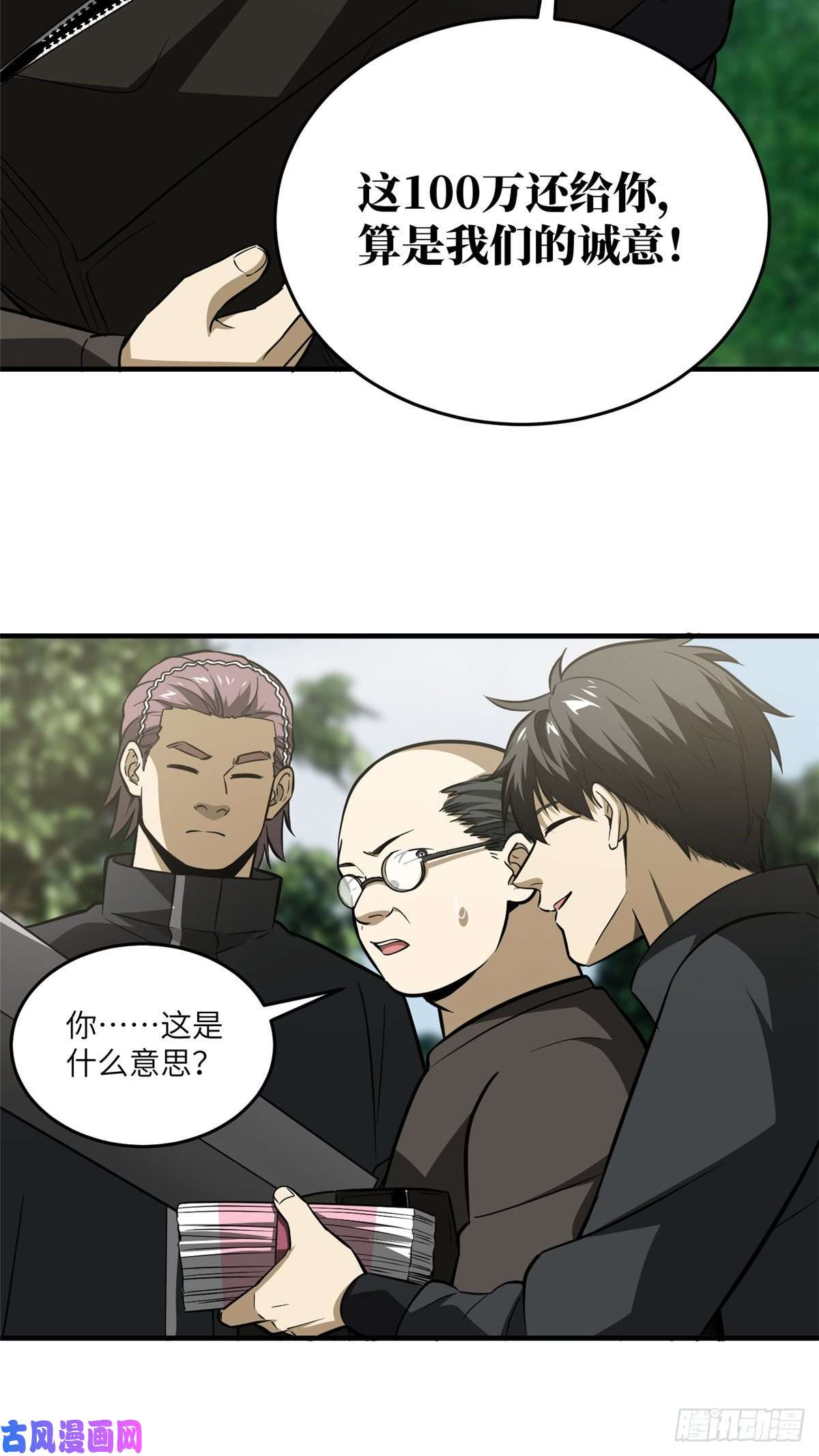 全球高武90 交易
