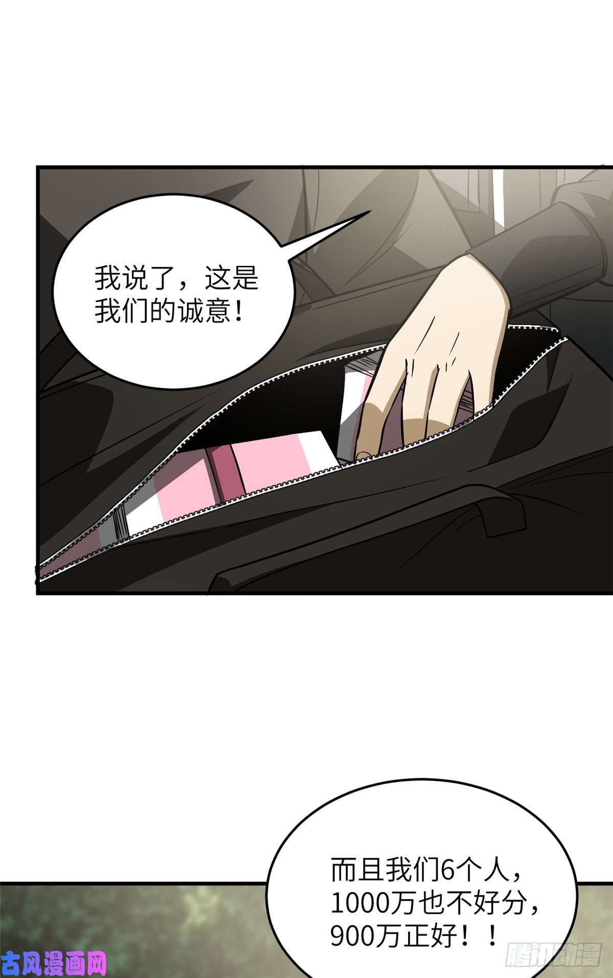 全球高武90 交易