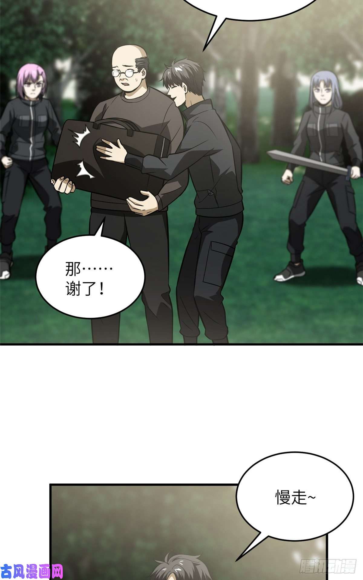 全球高武90 交易