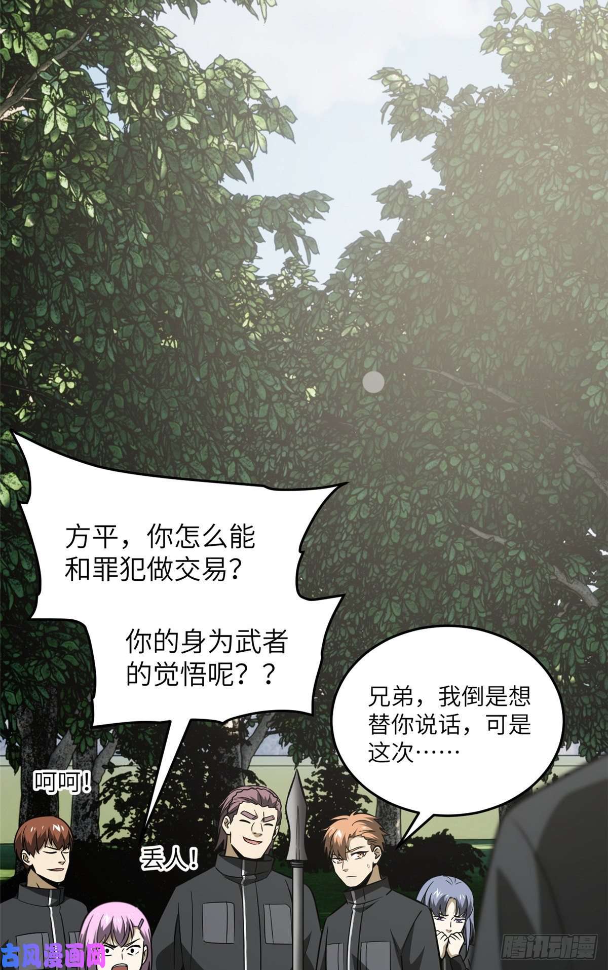 全球高武90 交易