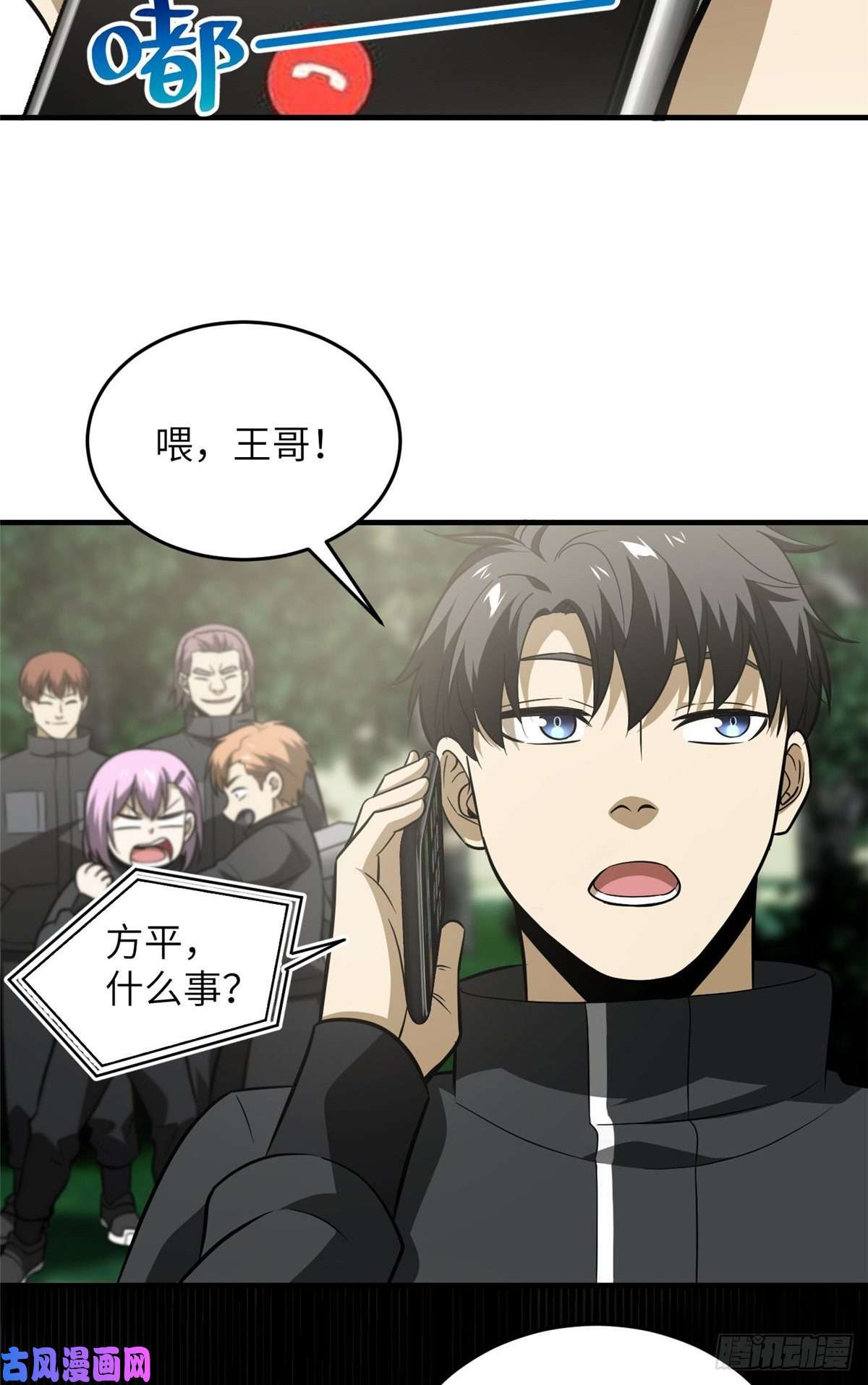 全球高武90 交易