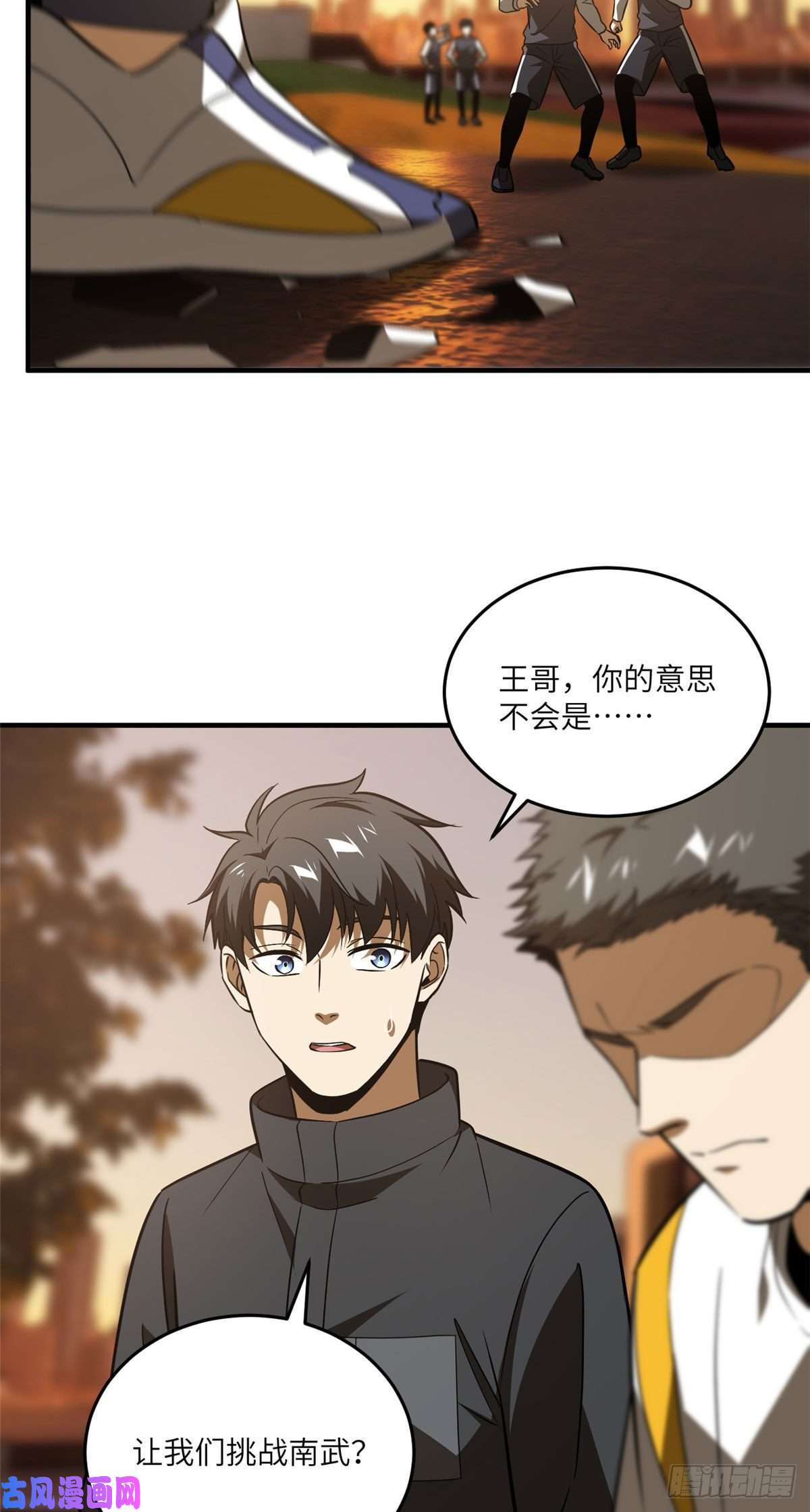全球高武91 帮个忙