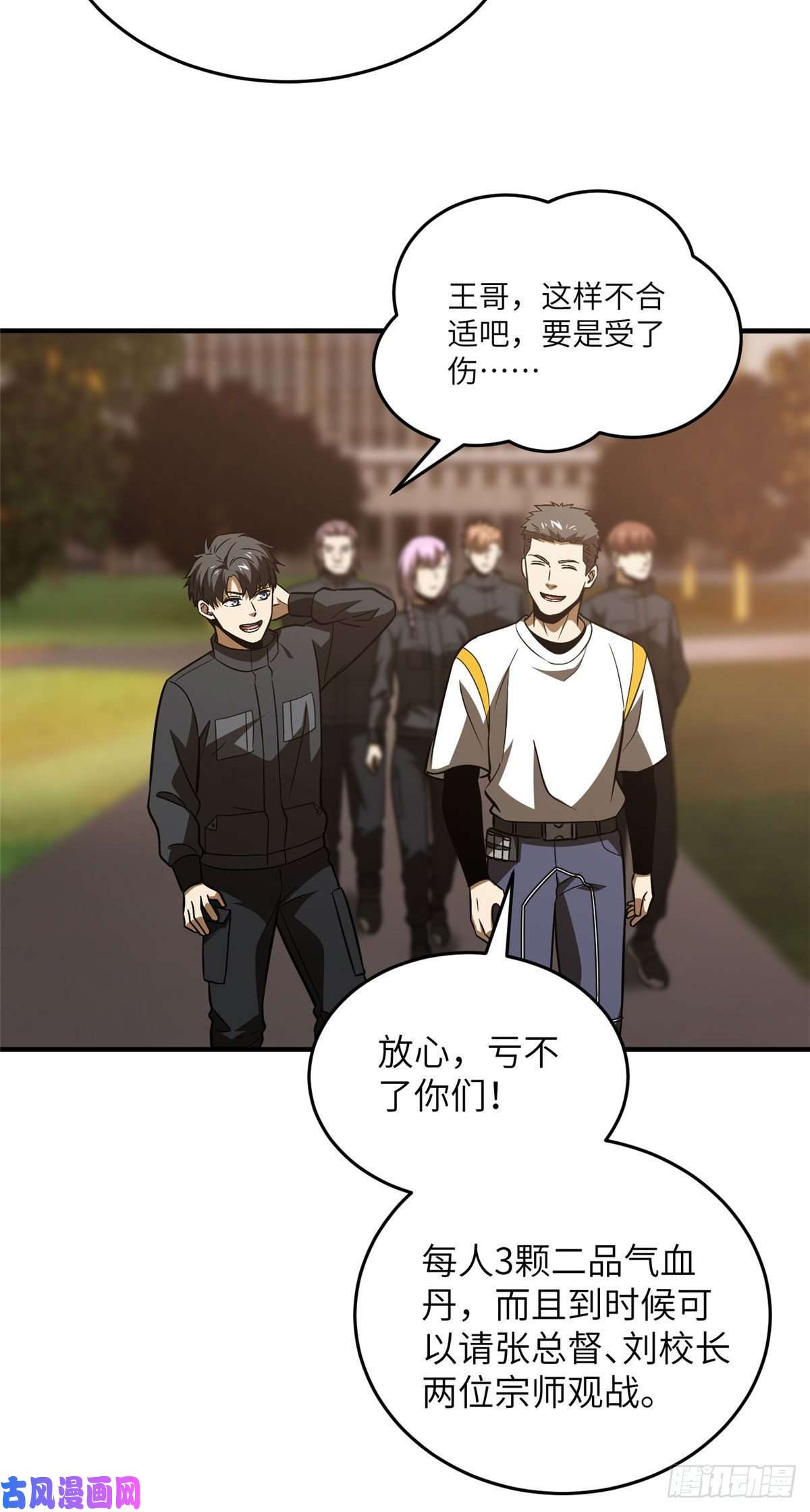 全球高武91 帮个忙