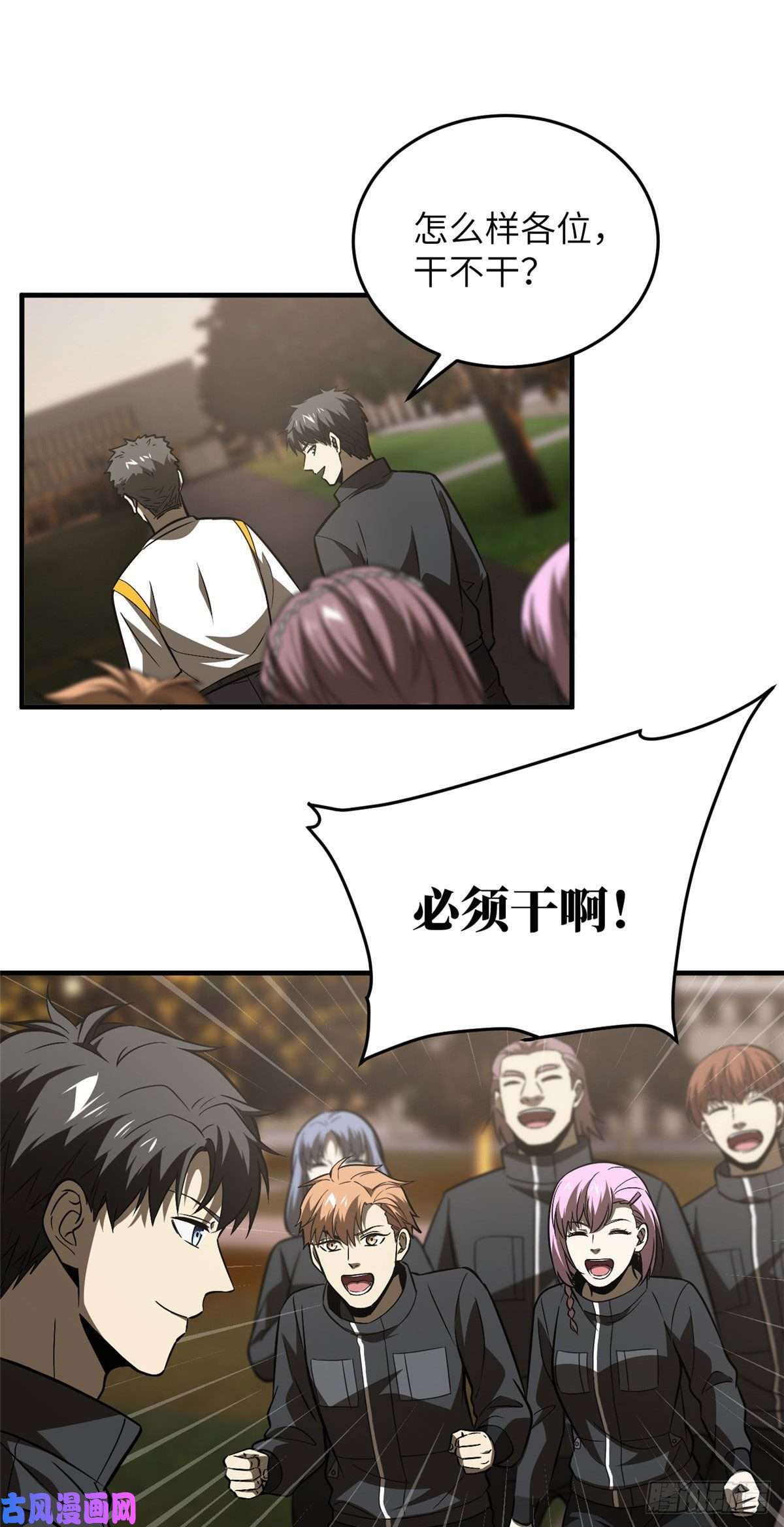 全球高武91 帮个忙