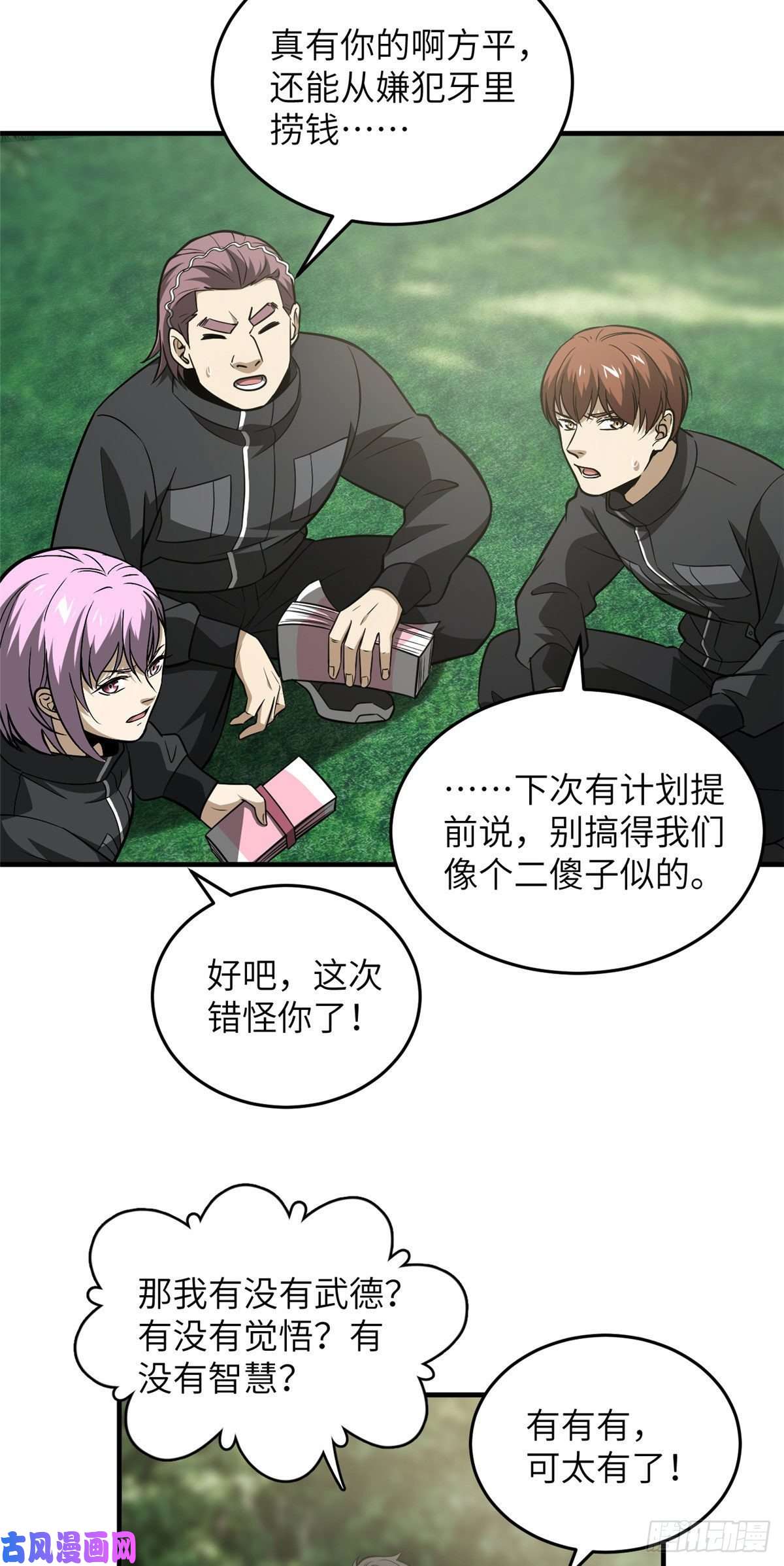 全球高武91 帮个忙