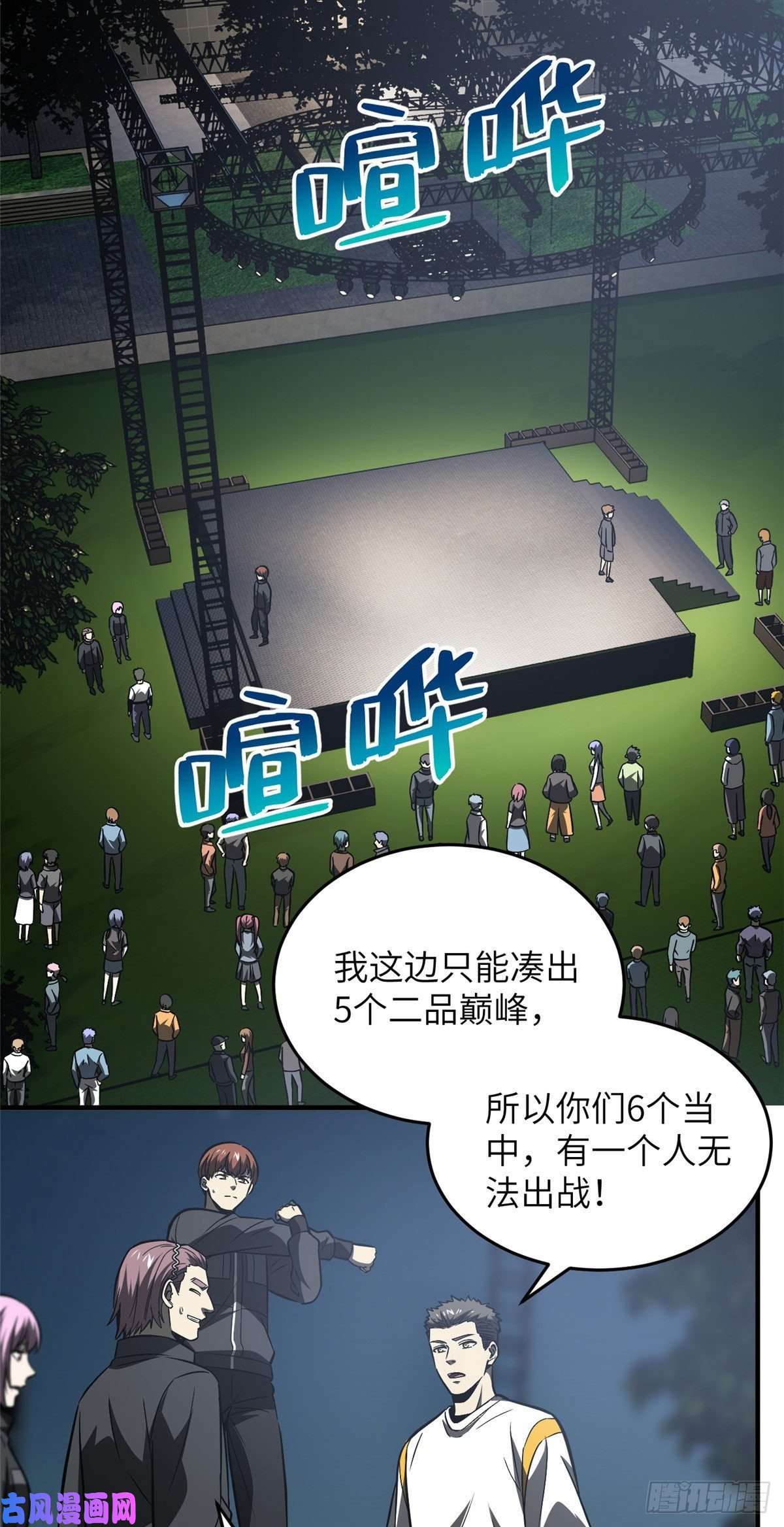 全球高武91 帮个忙