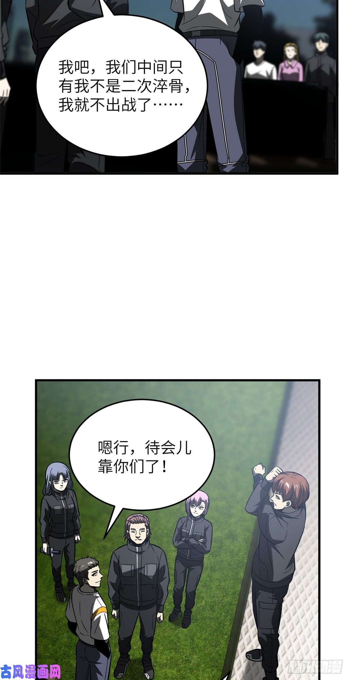 全球高武91 帮个忙