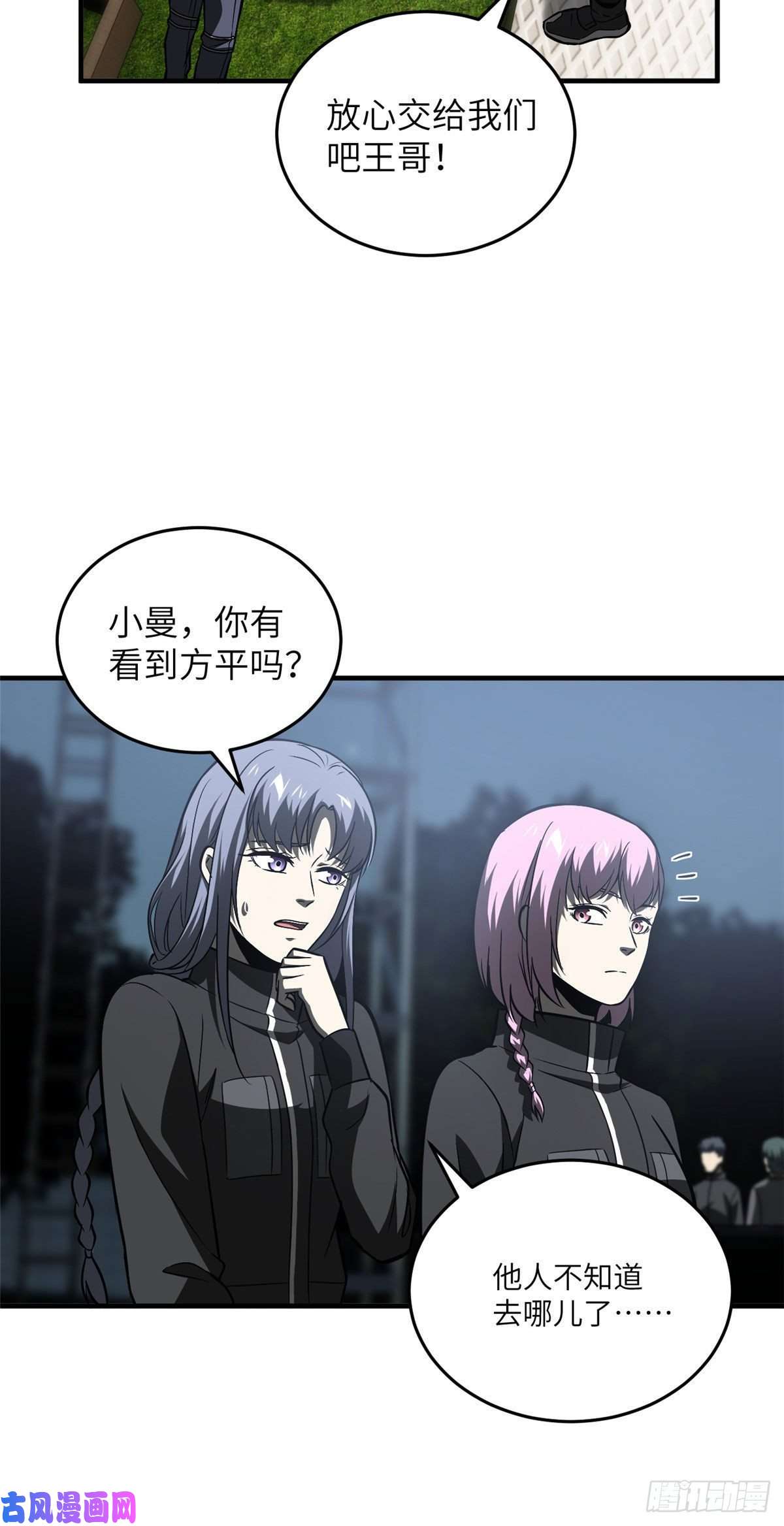 全球高武91 帮个忙