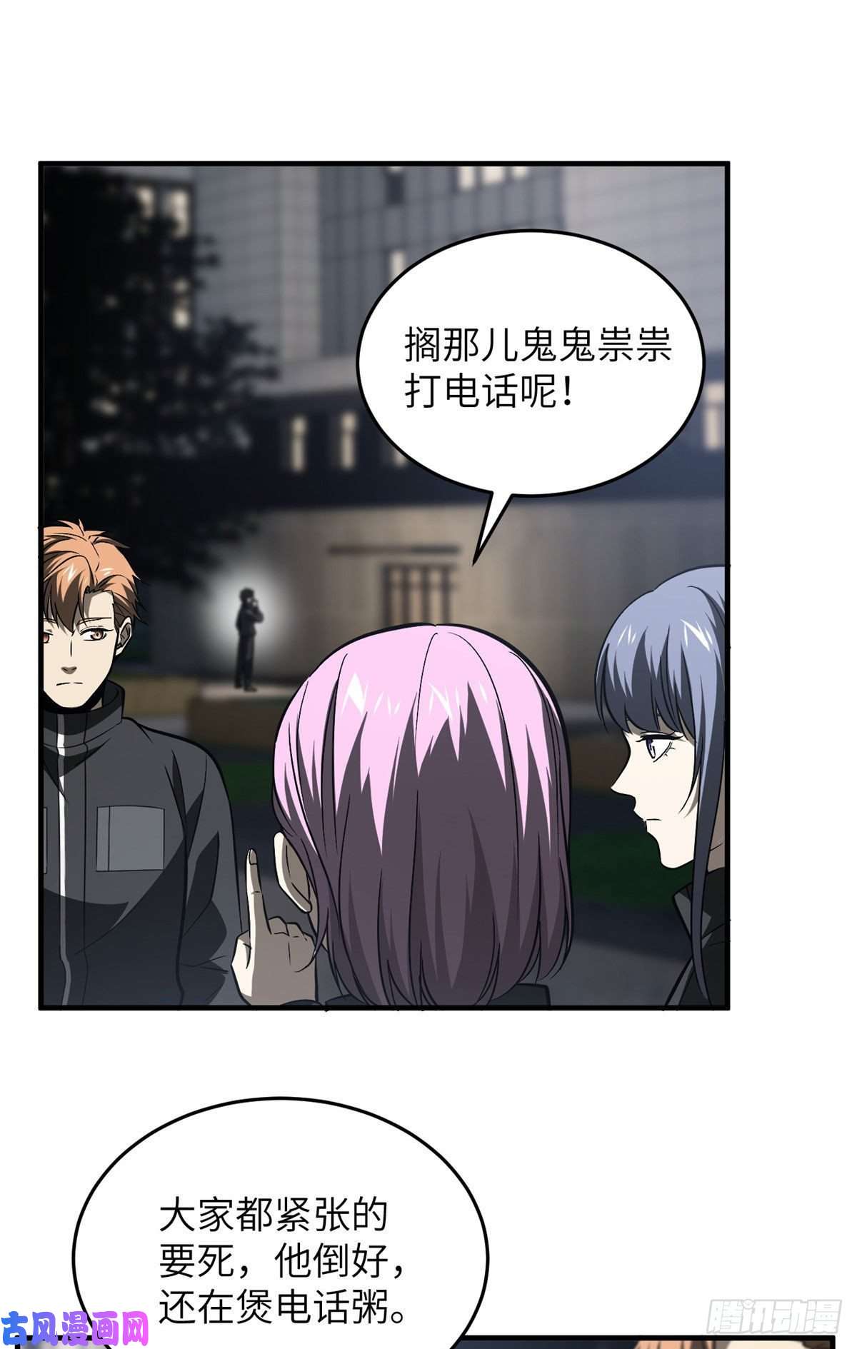 全球高武91 帮个忙