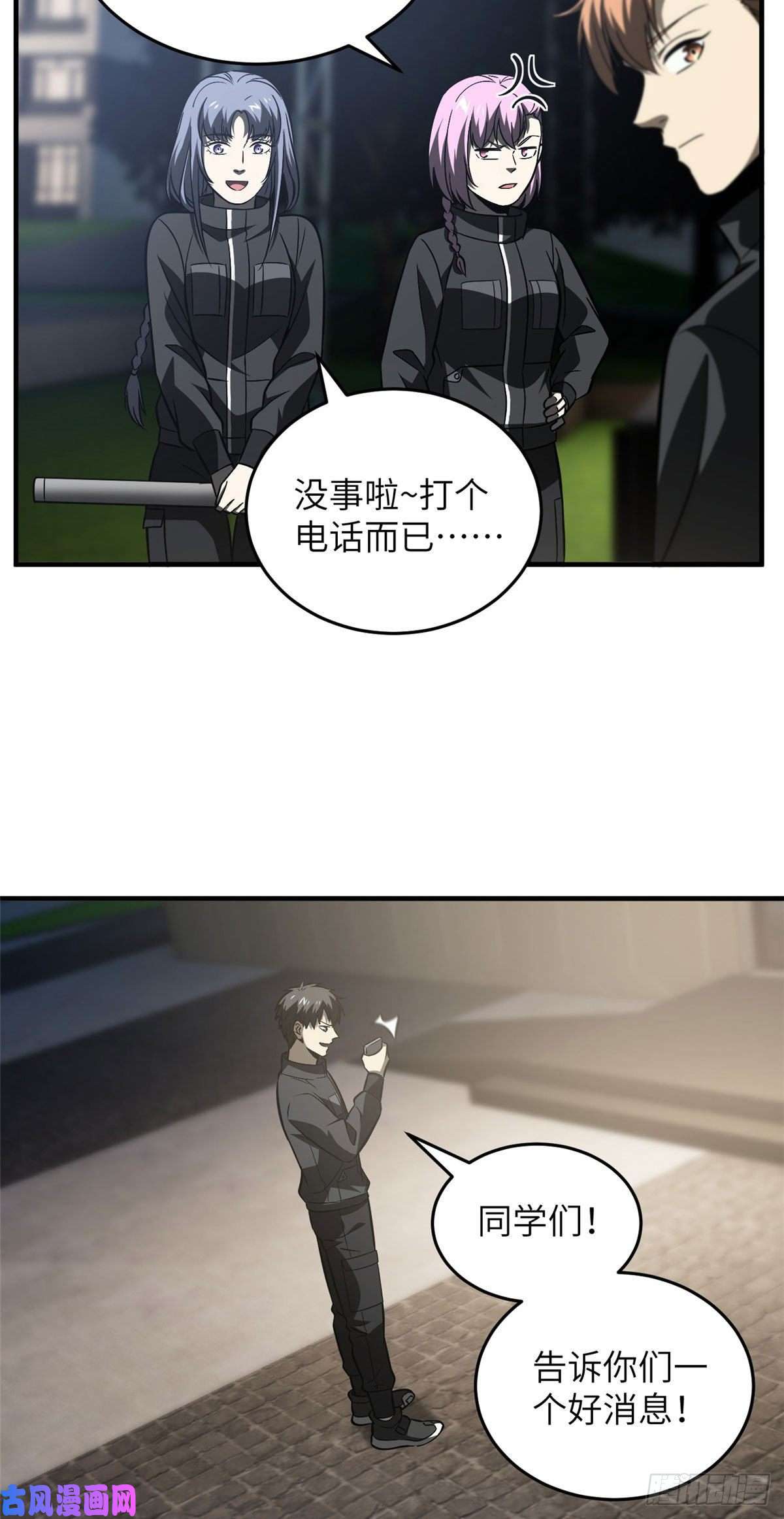 全球高武91 帮个忙